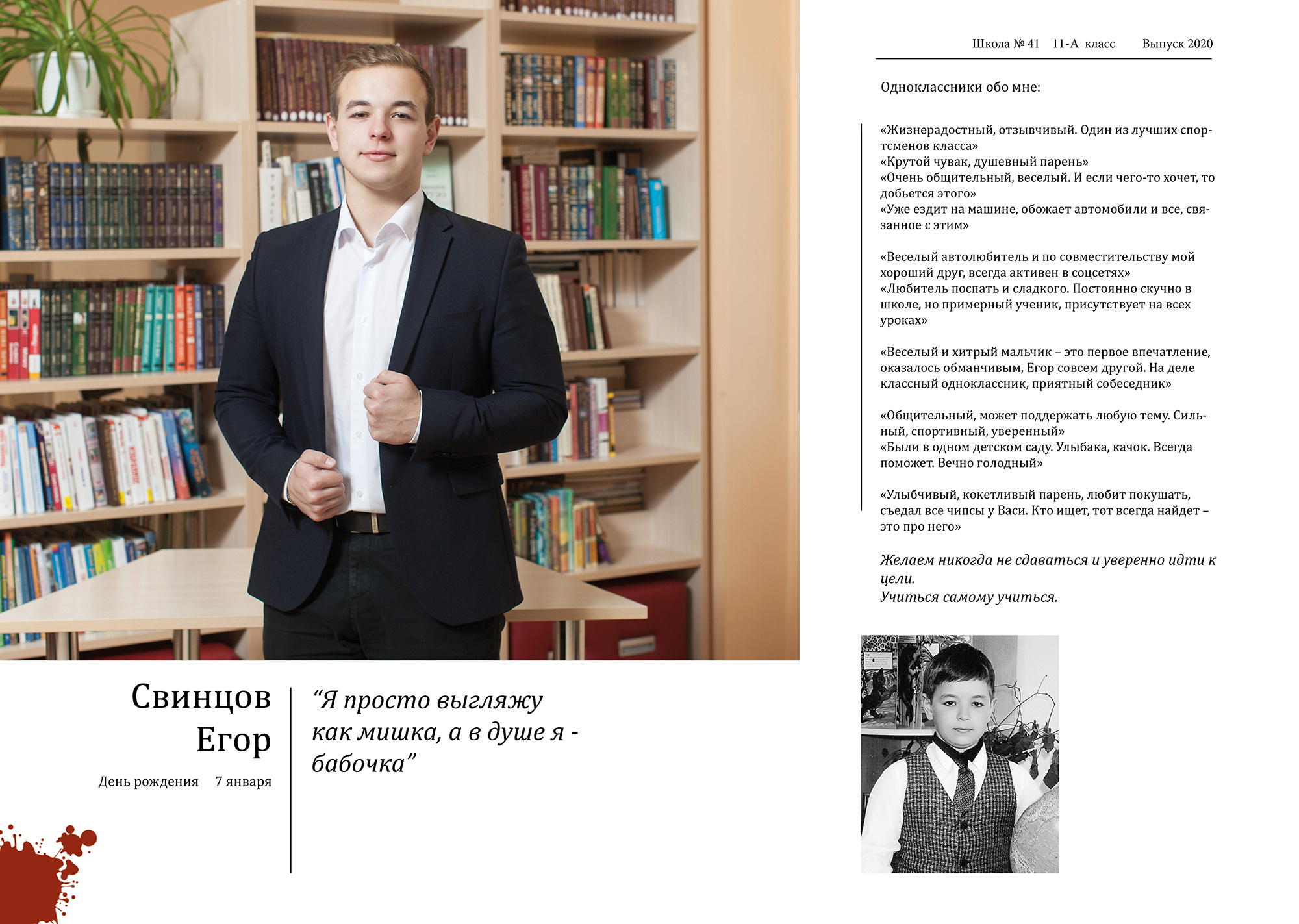 Выпускной альбом школа 41 11 класс Вологда 2020