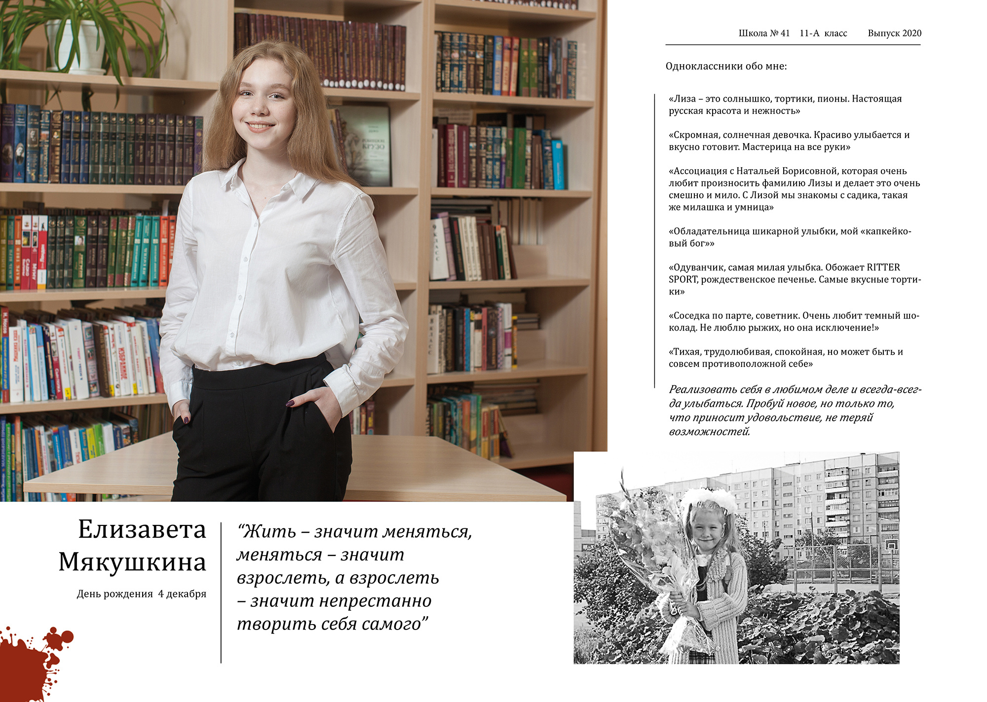 Выпускной альбом школа 41 11 класс Вологда 2020