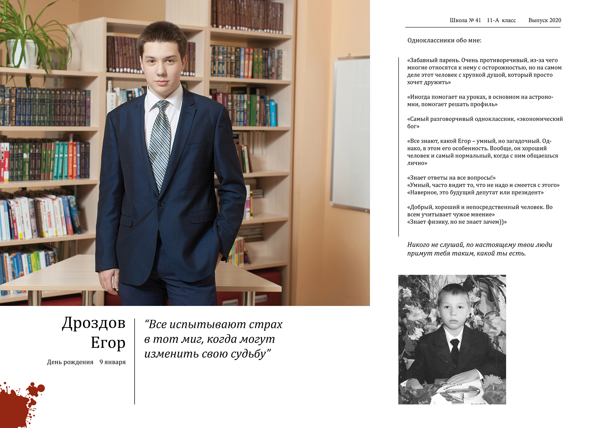 Выпускной альбом школа 41 11 класс Вологда 2020