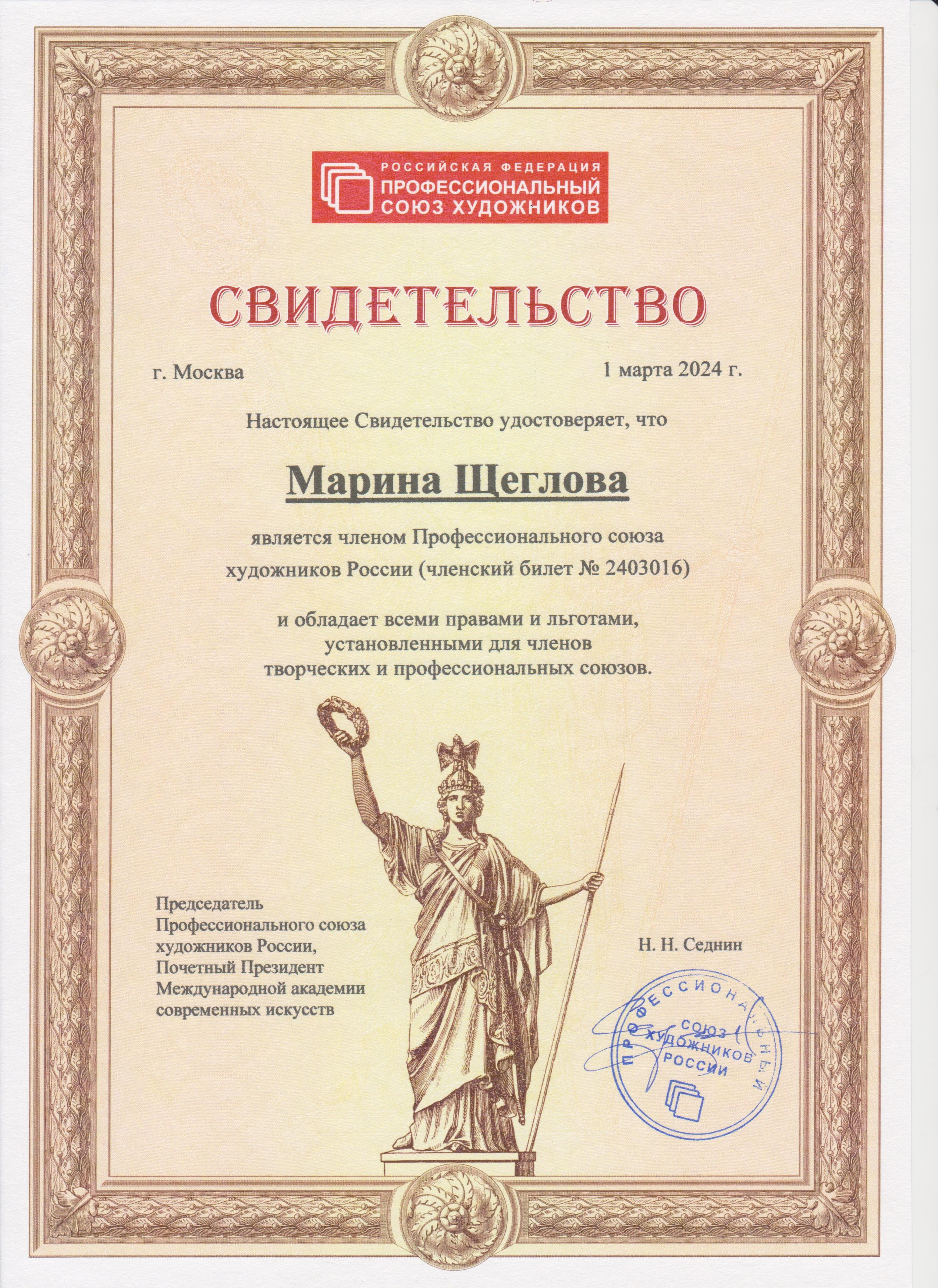 Обо мне. Портретный фотограф Марина Щеглова в Москве