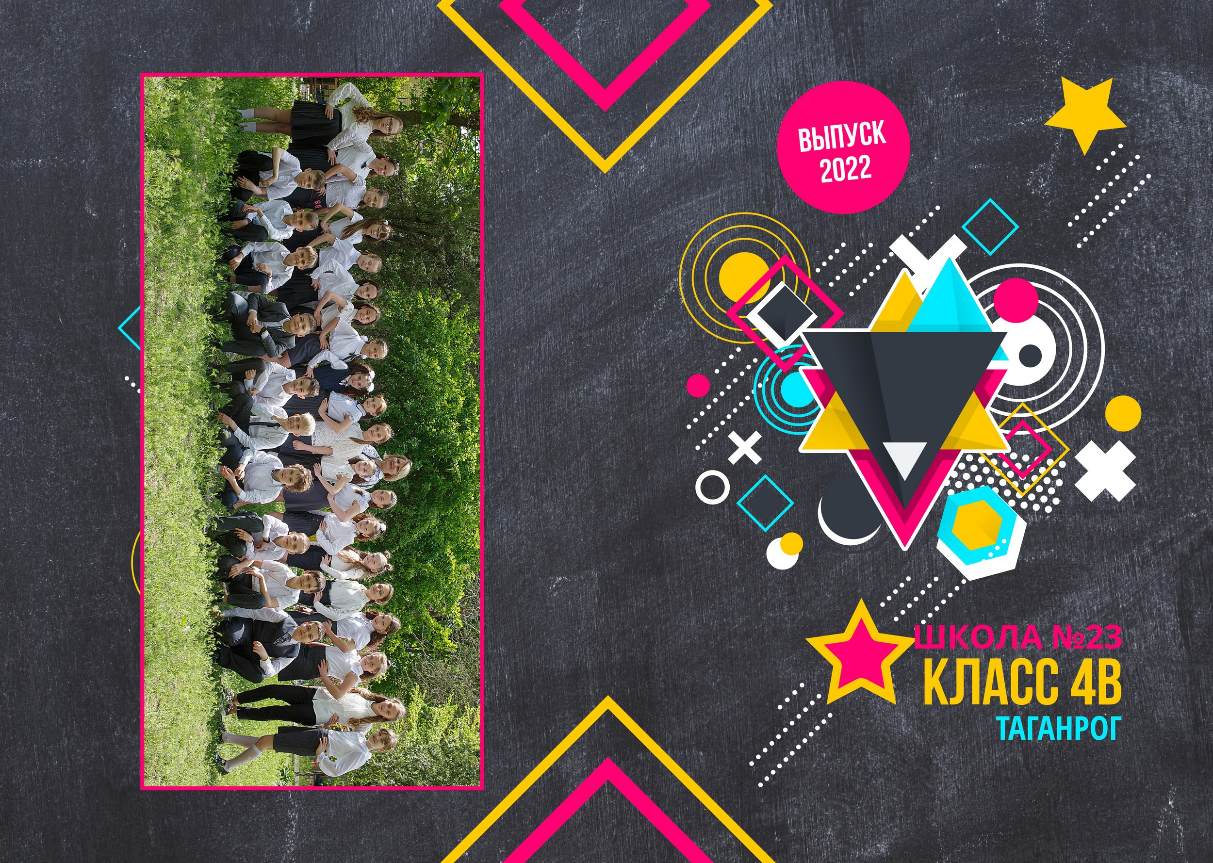 Для Школы 4 кл — 3. Фотограф Богданенко Антон