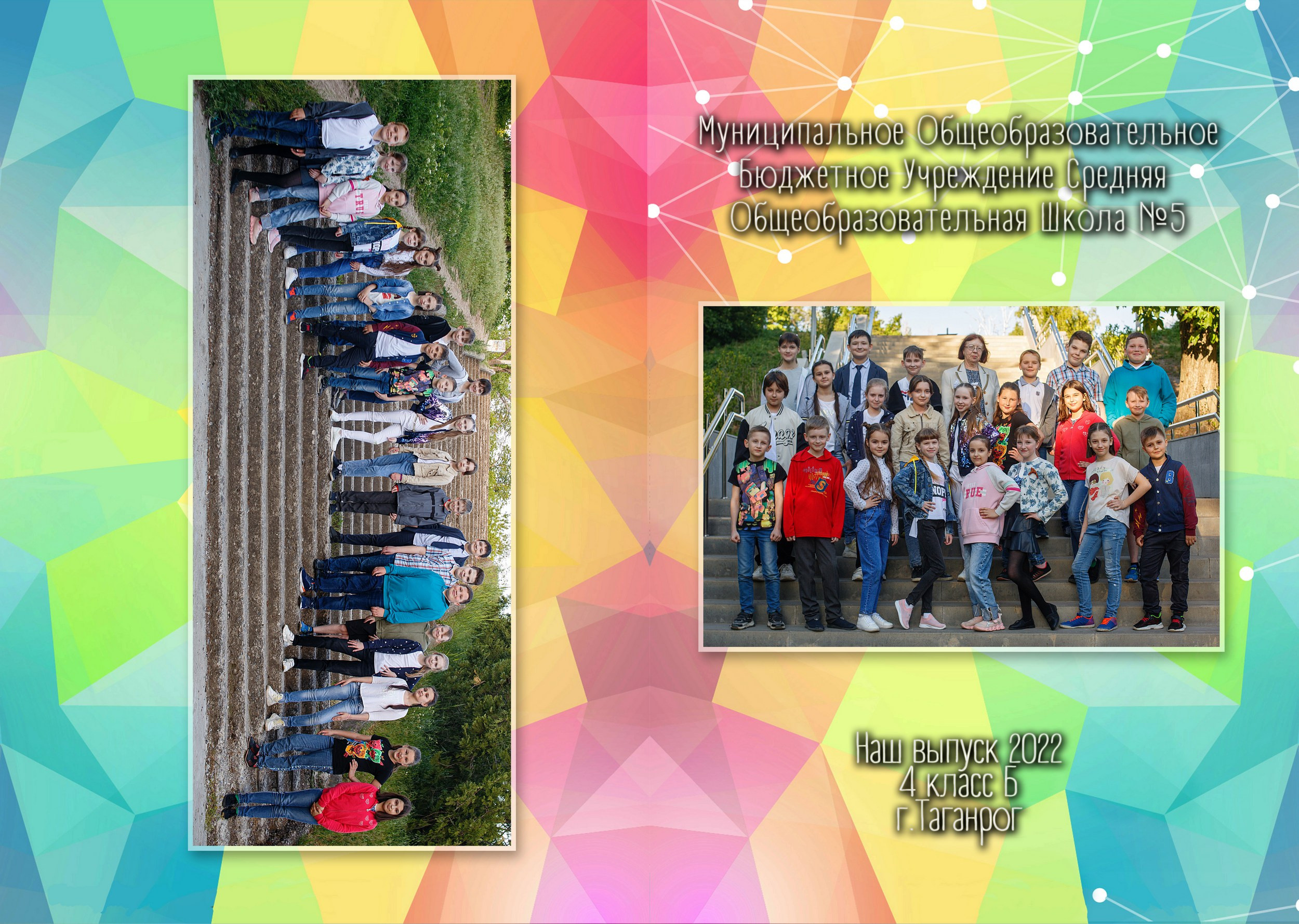 Для Школы 4 кл — 4. Фотограф Богданенко Антон