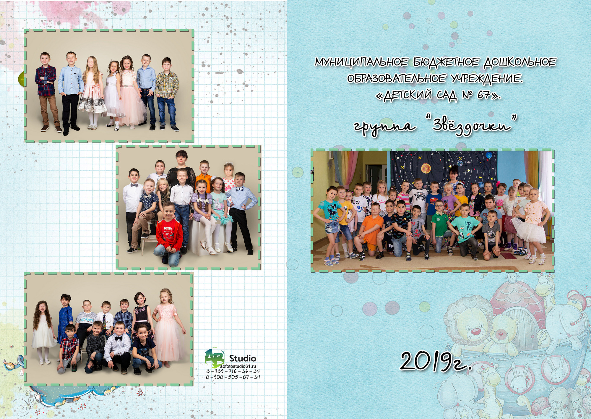 Для Дет. Сада — 3. Фотограф Богданенко Антон