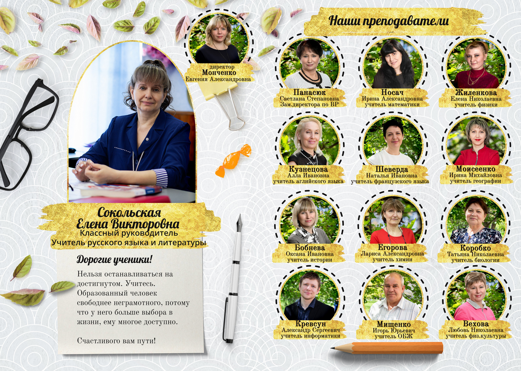 Для Школы 11 кл — 3. Фотограф Богданенко Антон