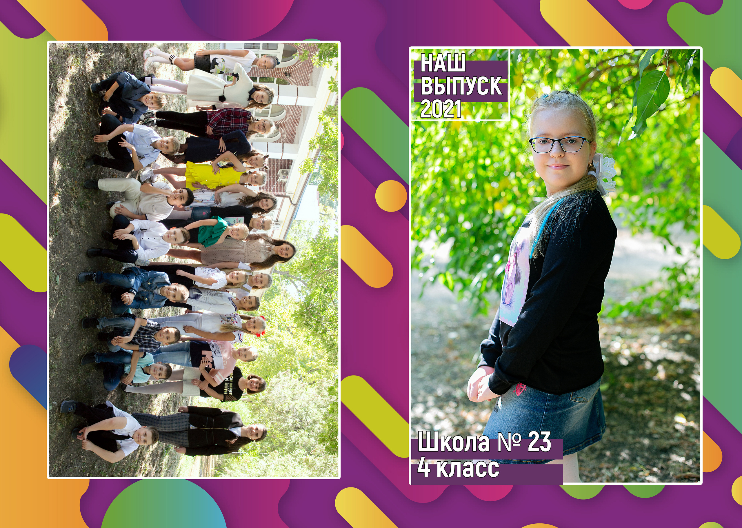 Для Школы 4 кл — 1. Фотограф Богданенко Антон