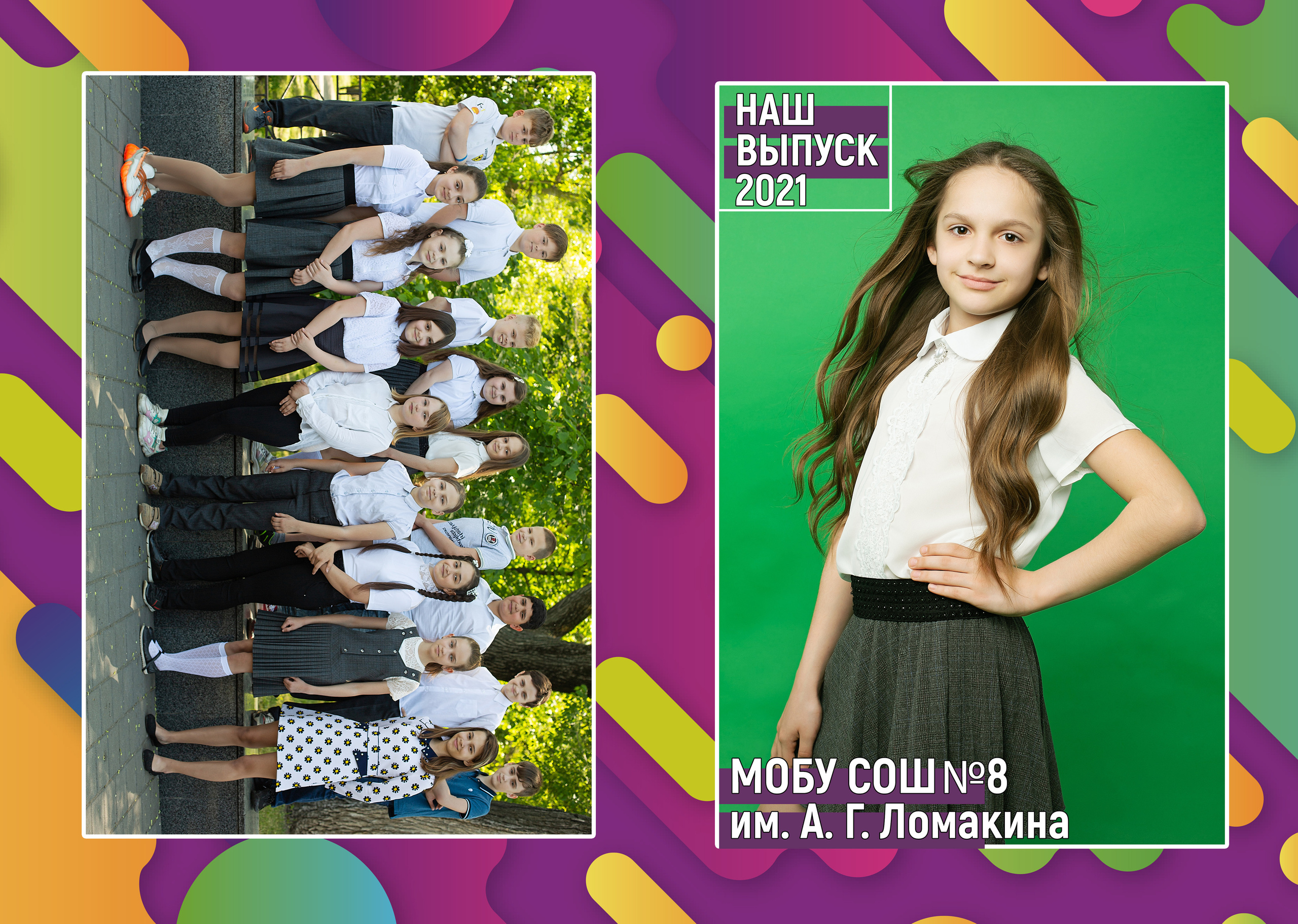 Для Школы 4 кл — 1. Фотограф Богданенко Антон