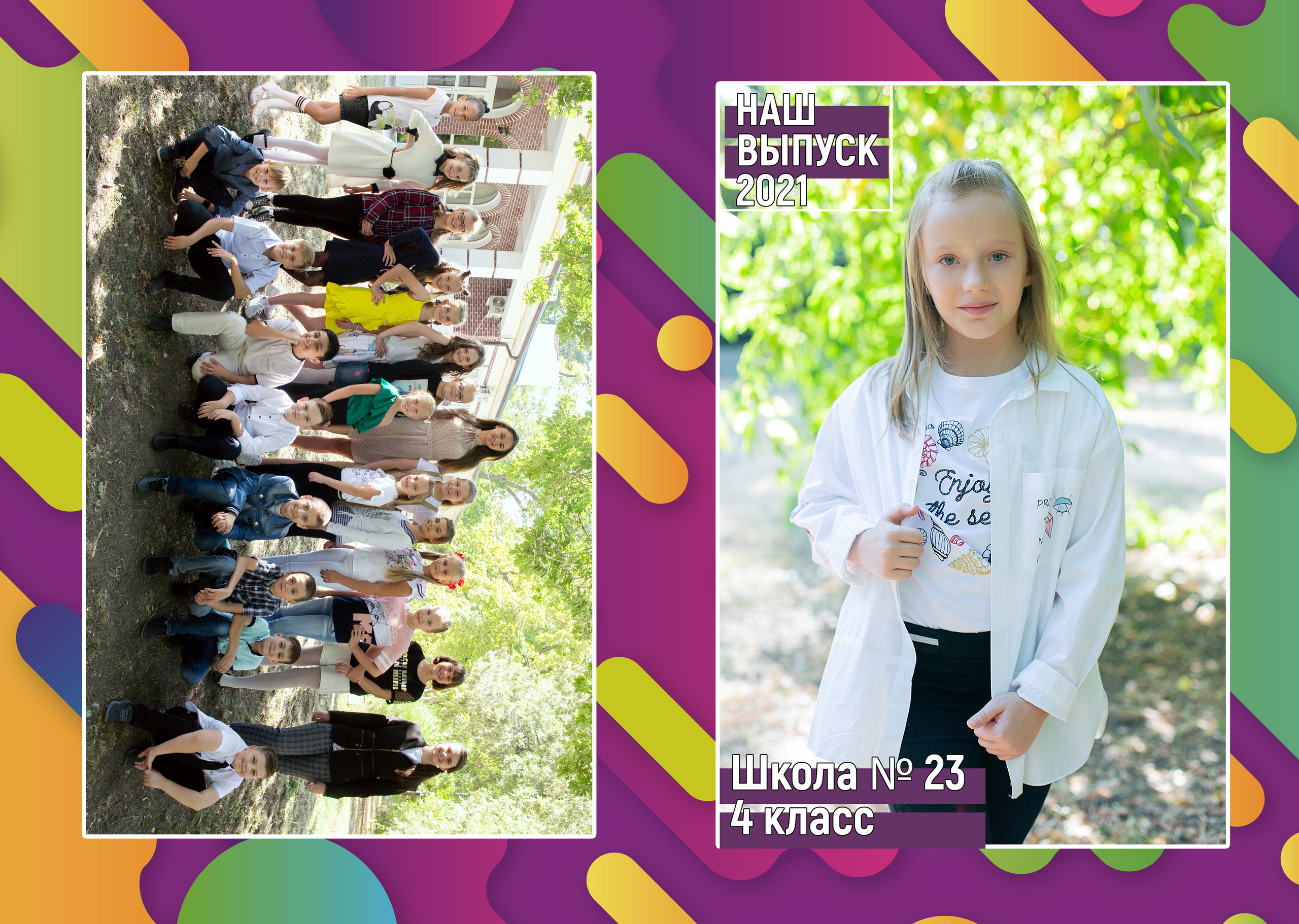 Для Школы 4 кл — 1. Фотограф Богданенко Антон