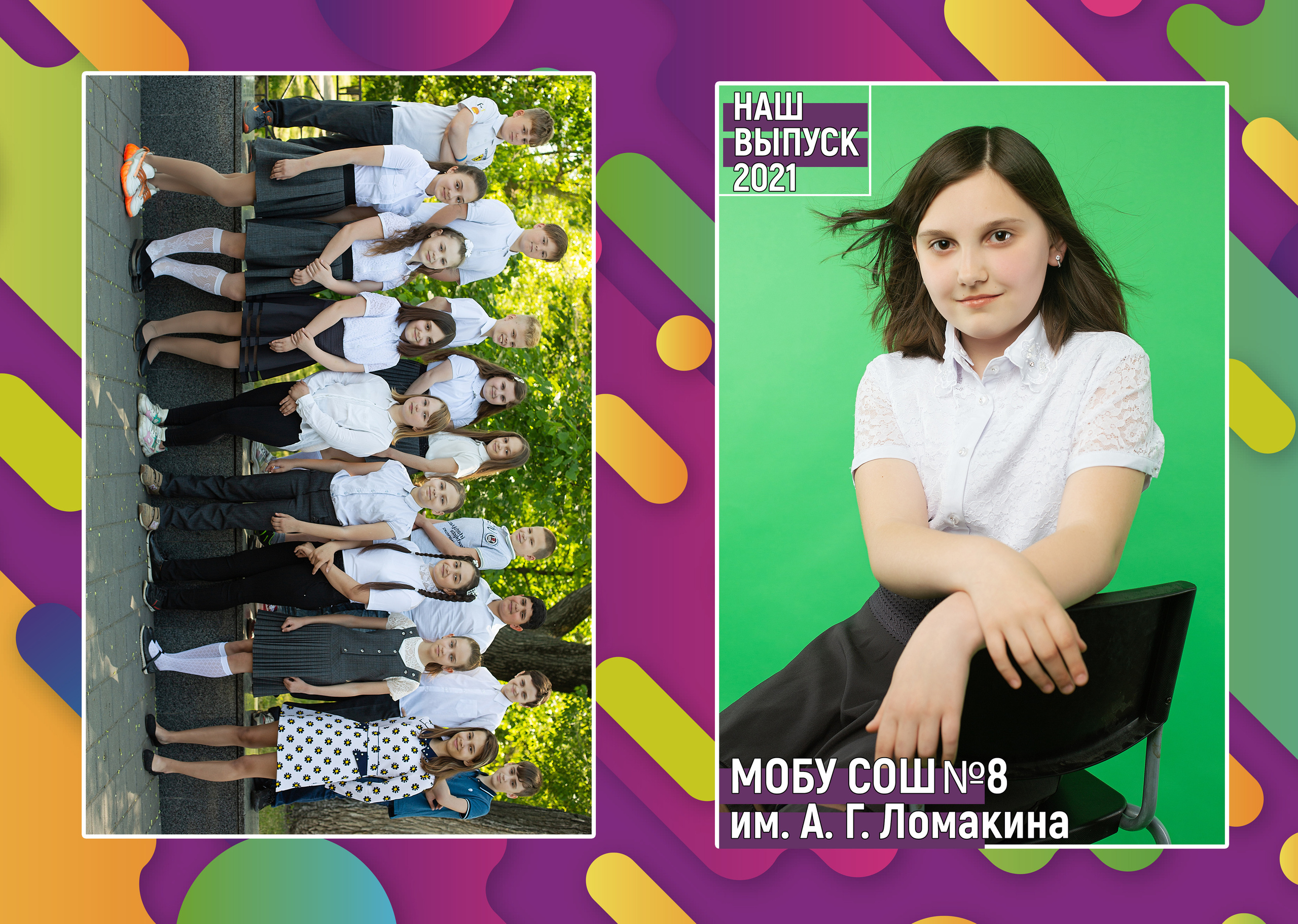 Для Школы 4 кл — 1. Фотограф Богданенко Антон