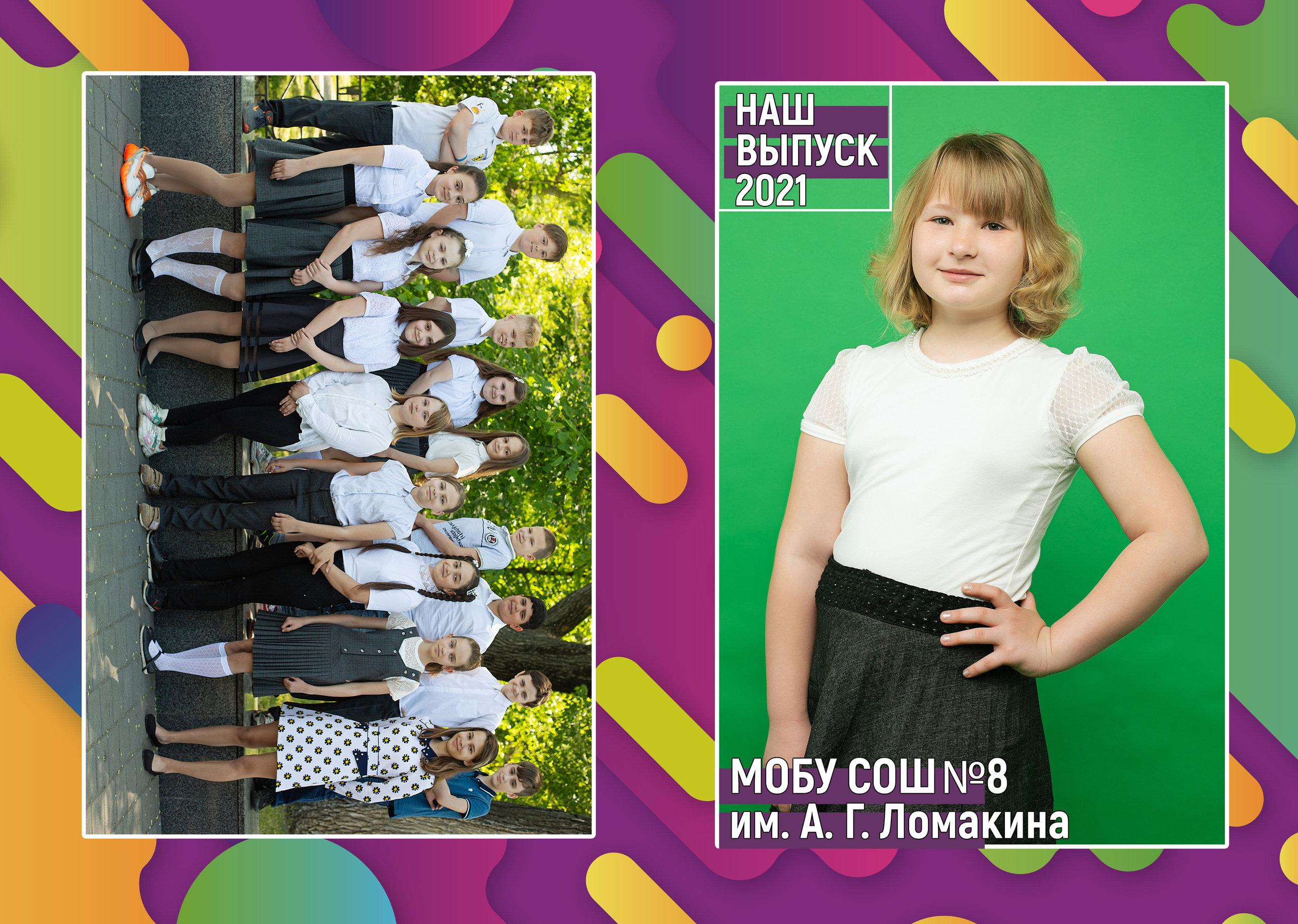 Для Школы 4 кл — 1. Фотограф Богданенко Антон