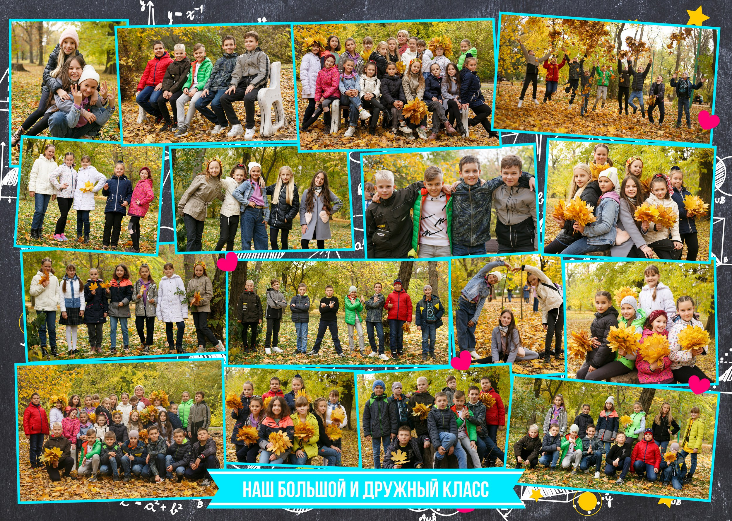 Для Школы 4 кл — 3. Фотограф Богданенко Антон