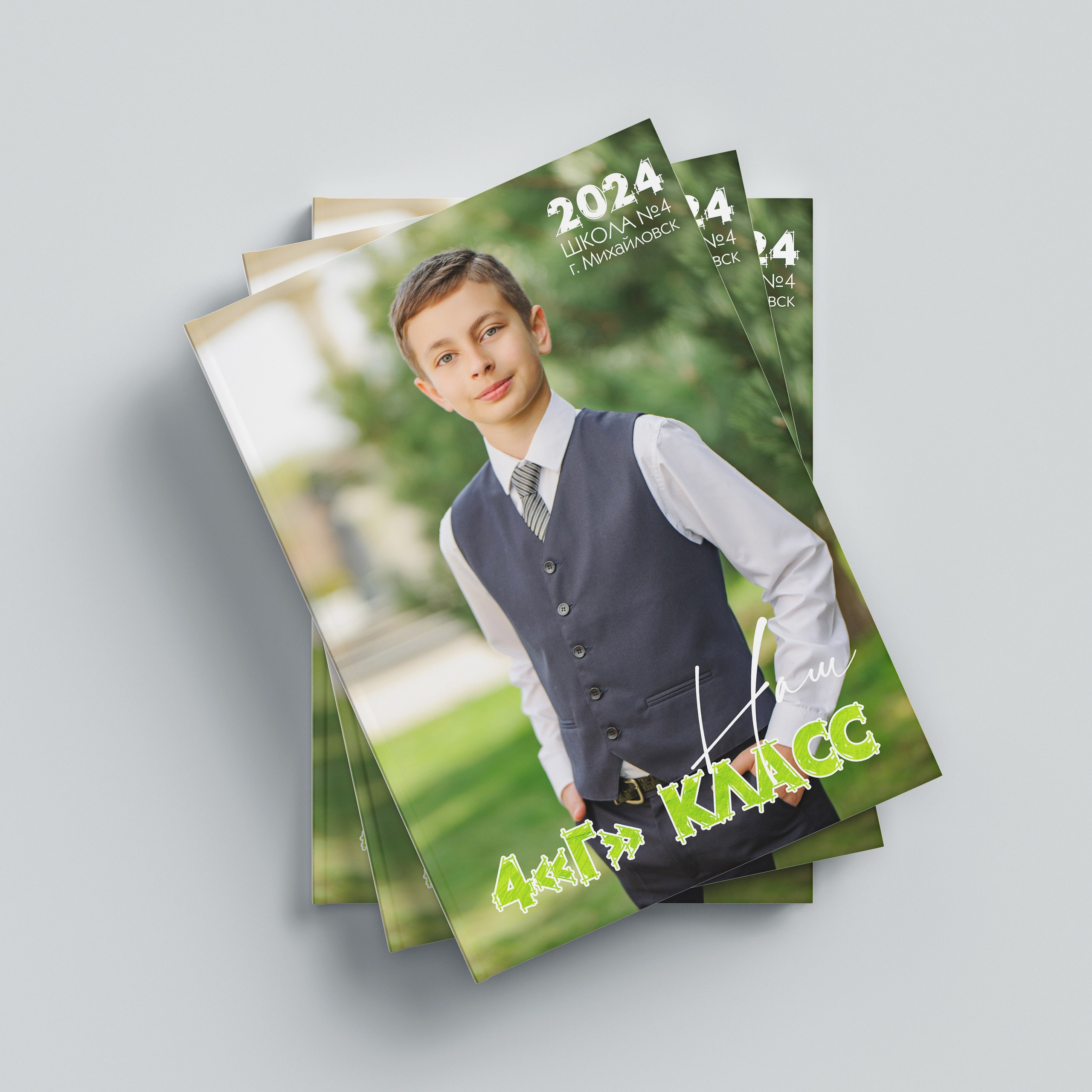 4 класс. Фотограф в Ставрополе Рустам Рахимов