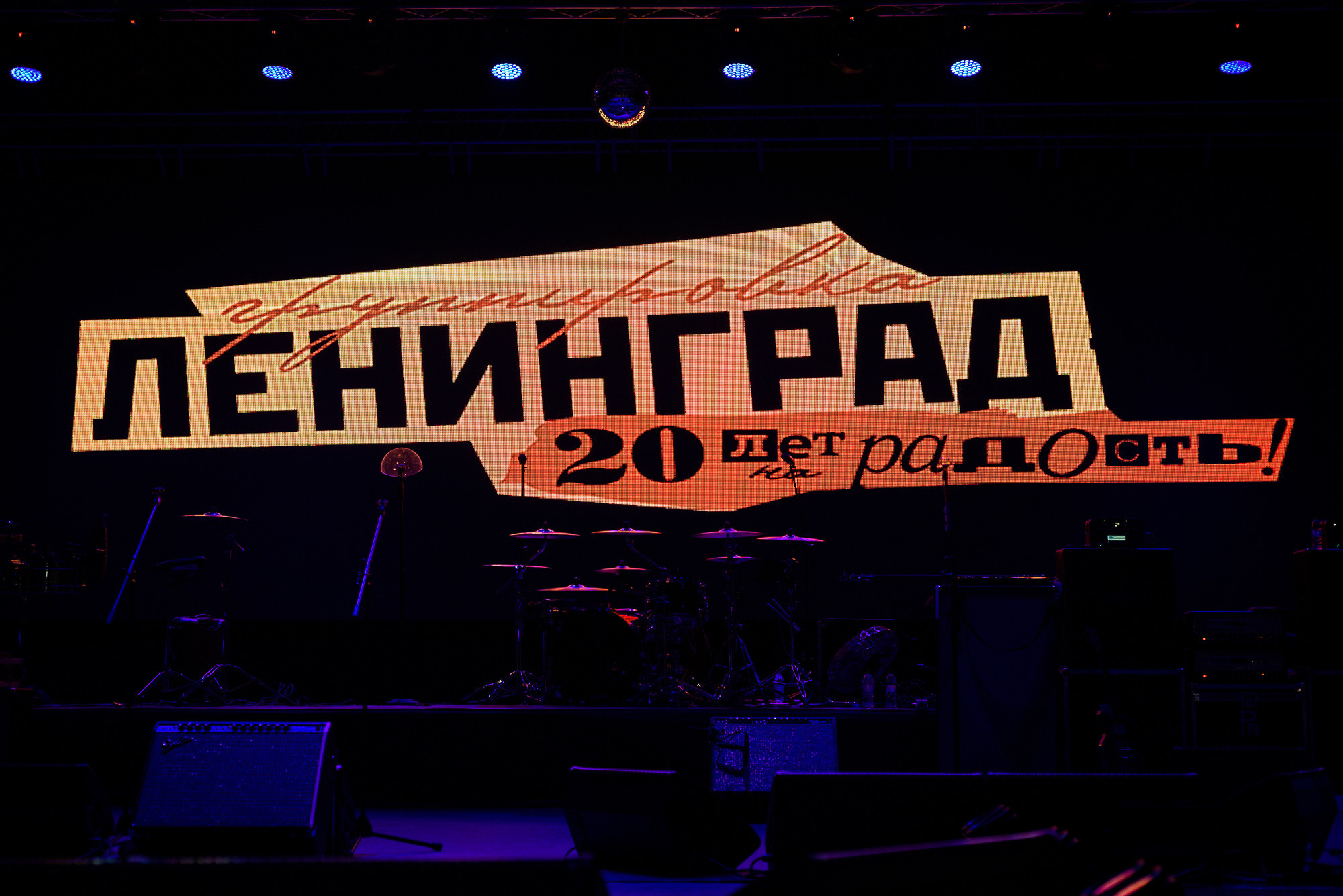 эмблема группы Ленинград