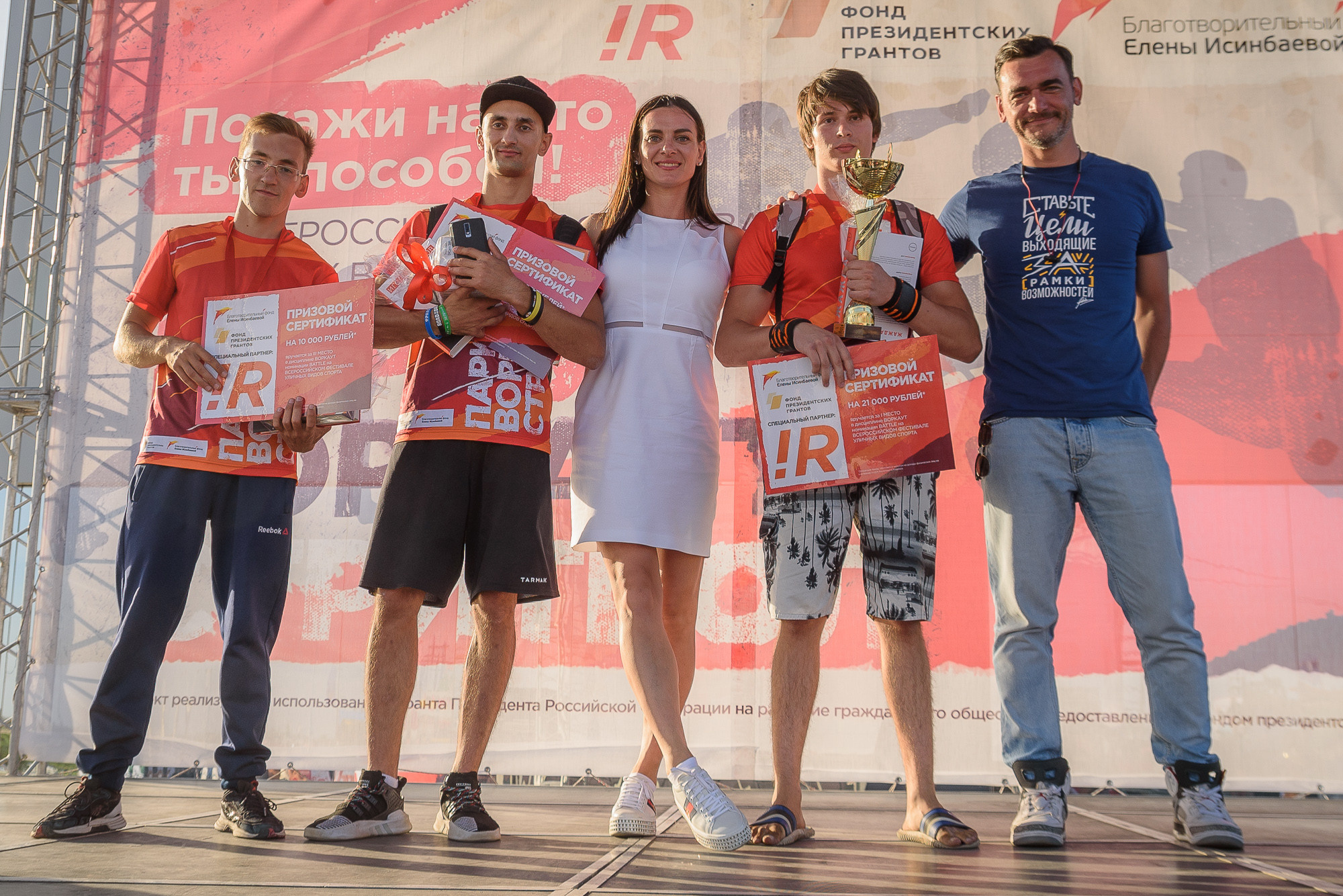 #УличныйСпортФест. Репортажный и концертный фотограф в Волгограде Павел Панько