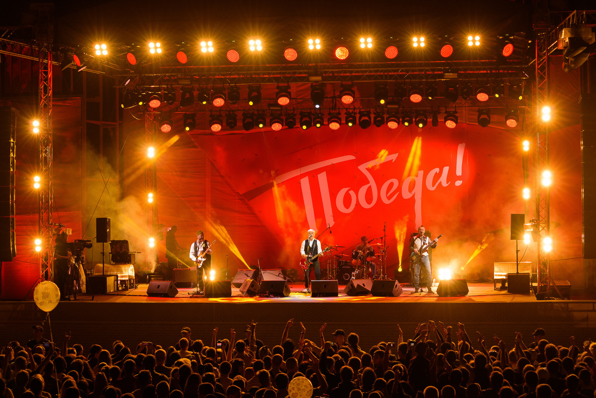 Группа Чайф на яркой сцене с надписью "Победа!"