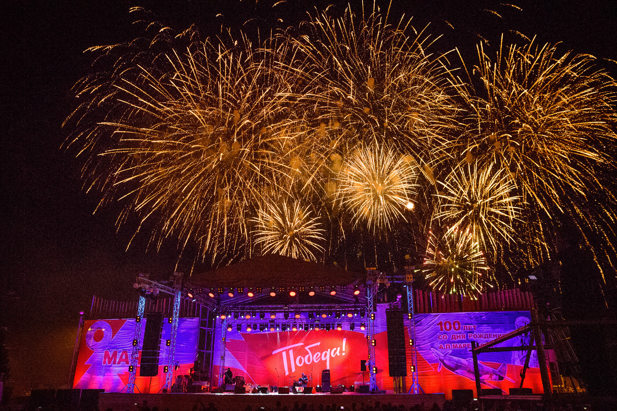 Концерт группы Чайф. Репортажный и концертный фотограф в Волгограде Павел Панько