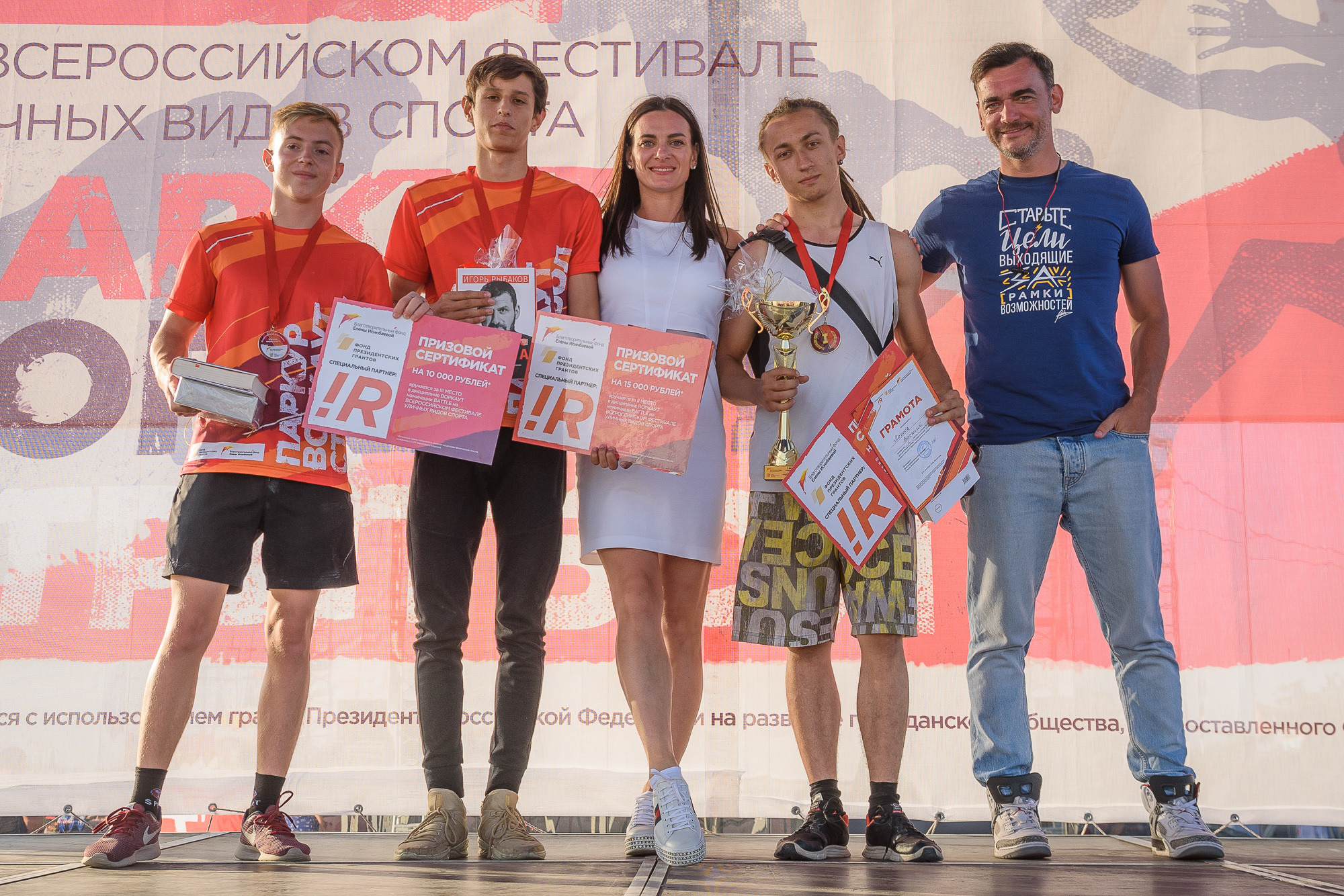 #УличныйСпортФест. Репортажный и концертный фотограф в Волгограде Павел Панько
