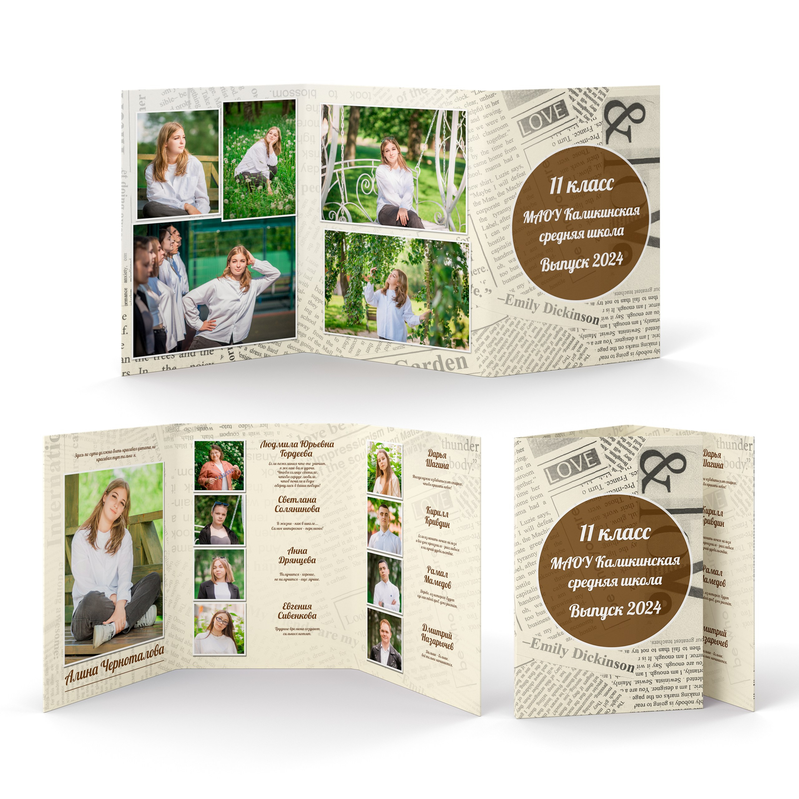 Для школ и детских садов. Фотографиня Мария Дикова