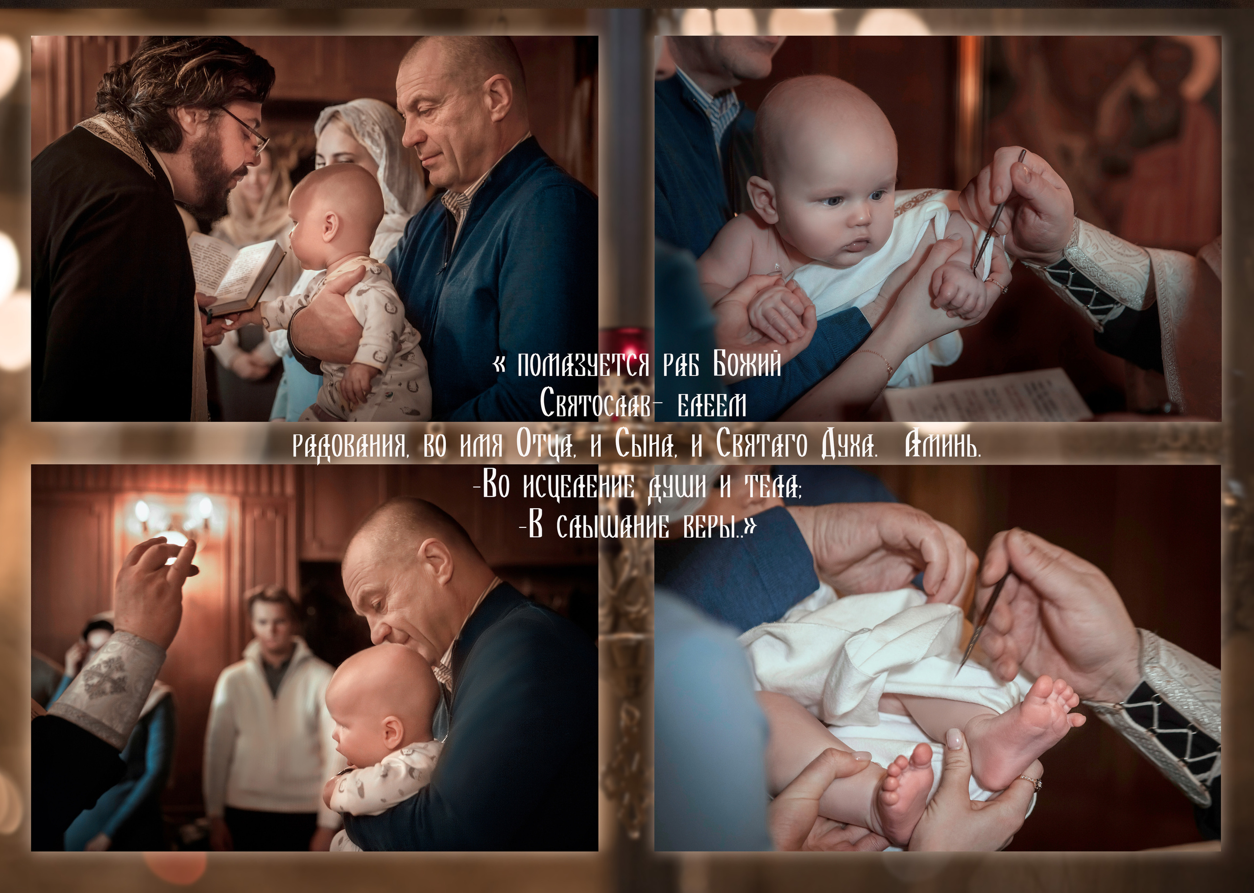 Развороты альбома " Таинство Крещения Святослава». Фотограф на крестины
