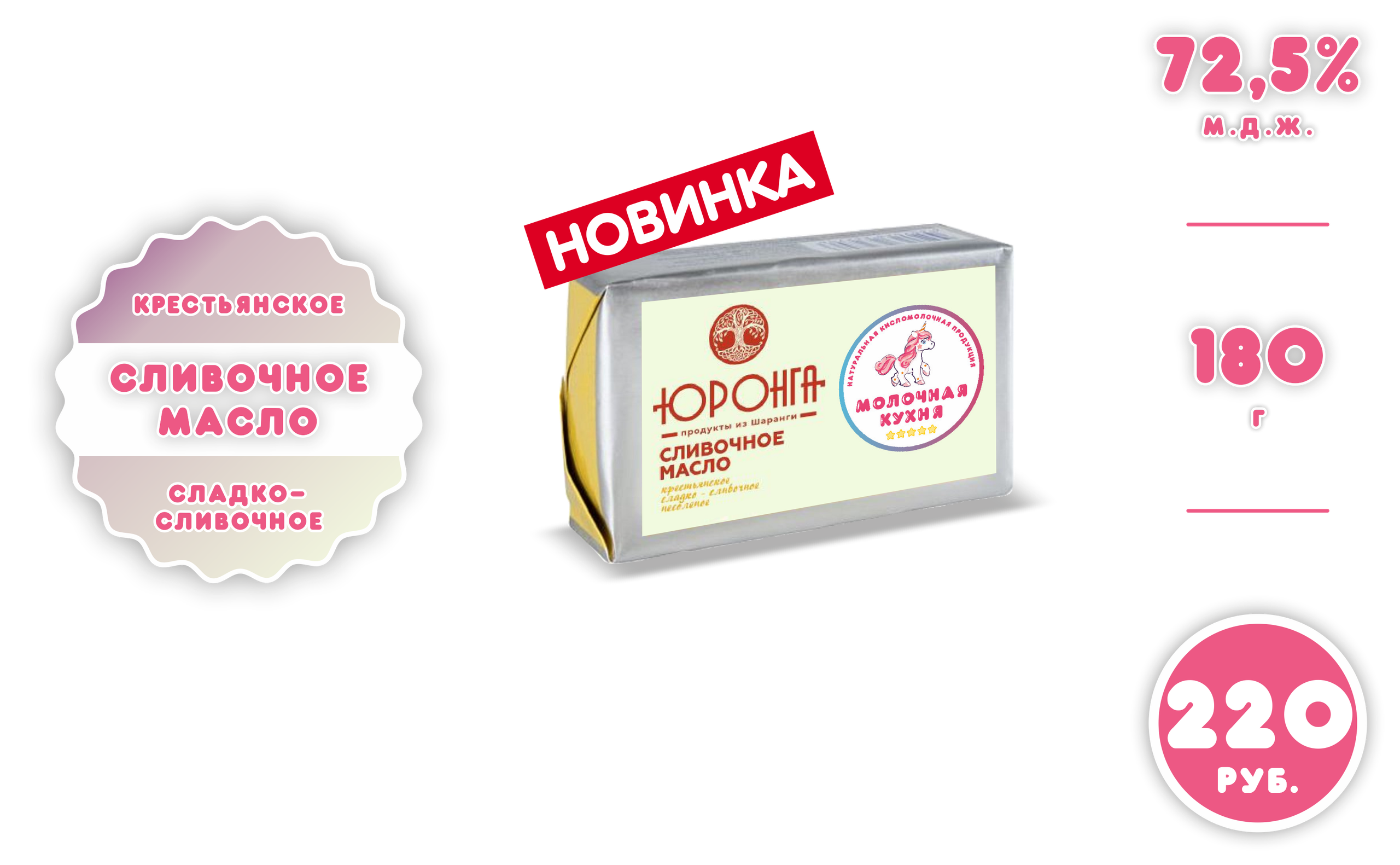 МБУЗ «Молочная кухня» в г. Нижнем Новгороде