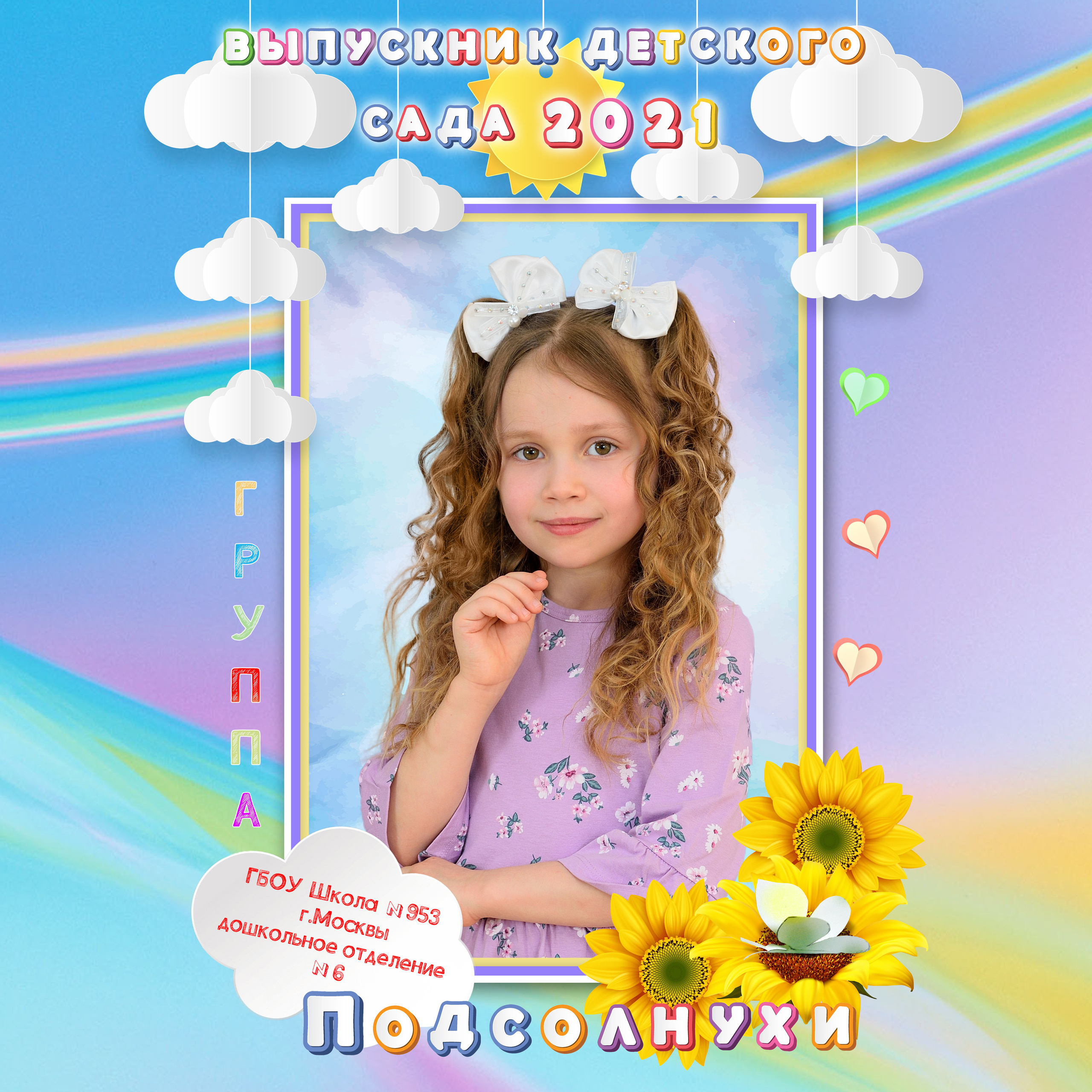 Выпускной альбом для детского сада