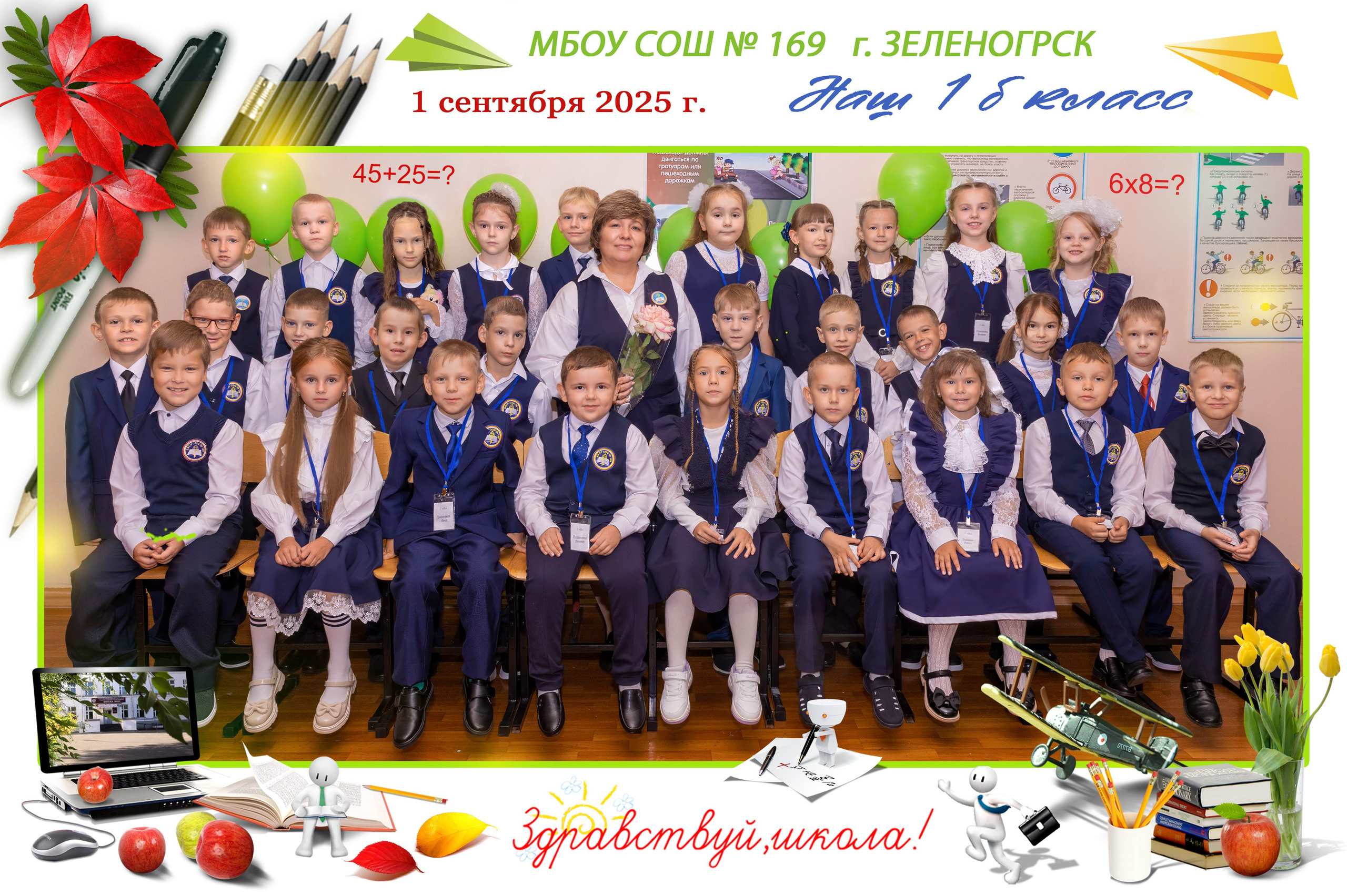 1 сентября Школа№ 169. Свадебный, семейный, школьный Фотограф и видеограф Худаноговы Александр и Ирина г. Зеленогорск, Красноярск