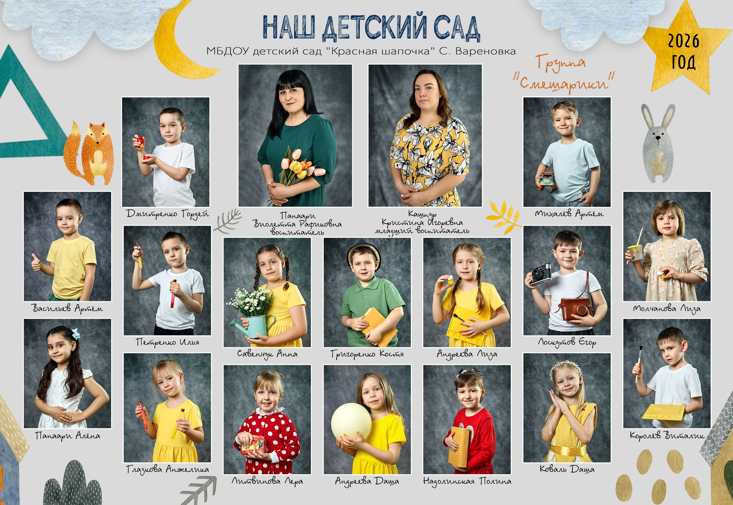 Общие фотографии. Фотограф Наталья Матвеева