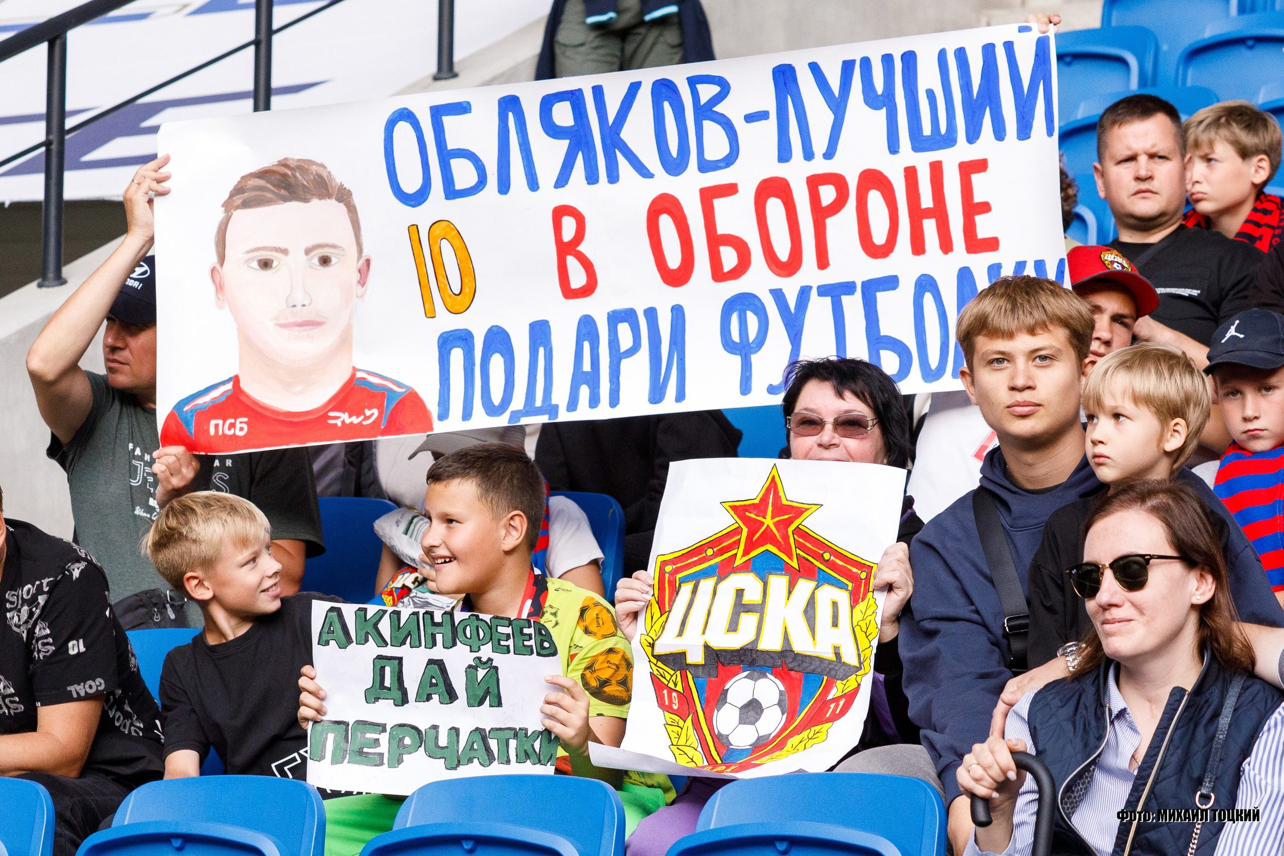 Фоторепортаж. РПЛ. Динамо (Москва) — ЦСКА (Москва). Михаил Тоцкий портретный и репортажный фотограф в Москве