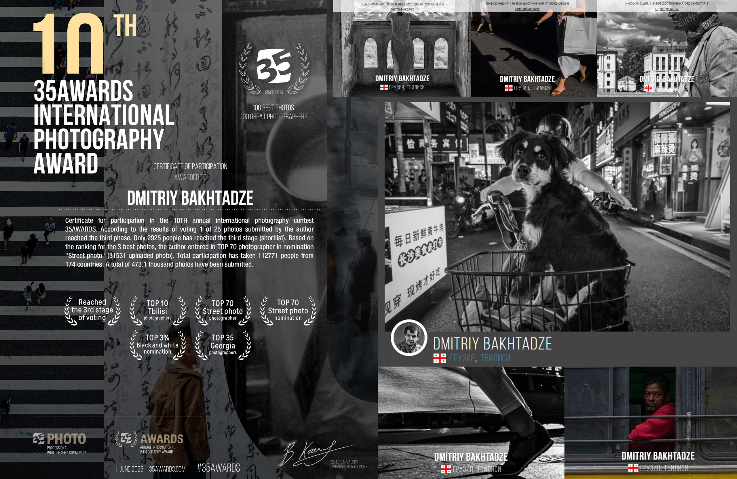 Dimitri Bakhtadze, cv. Dimitri Bakhtadze photographer