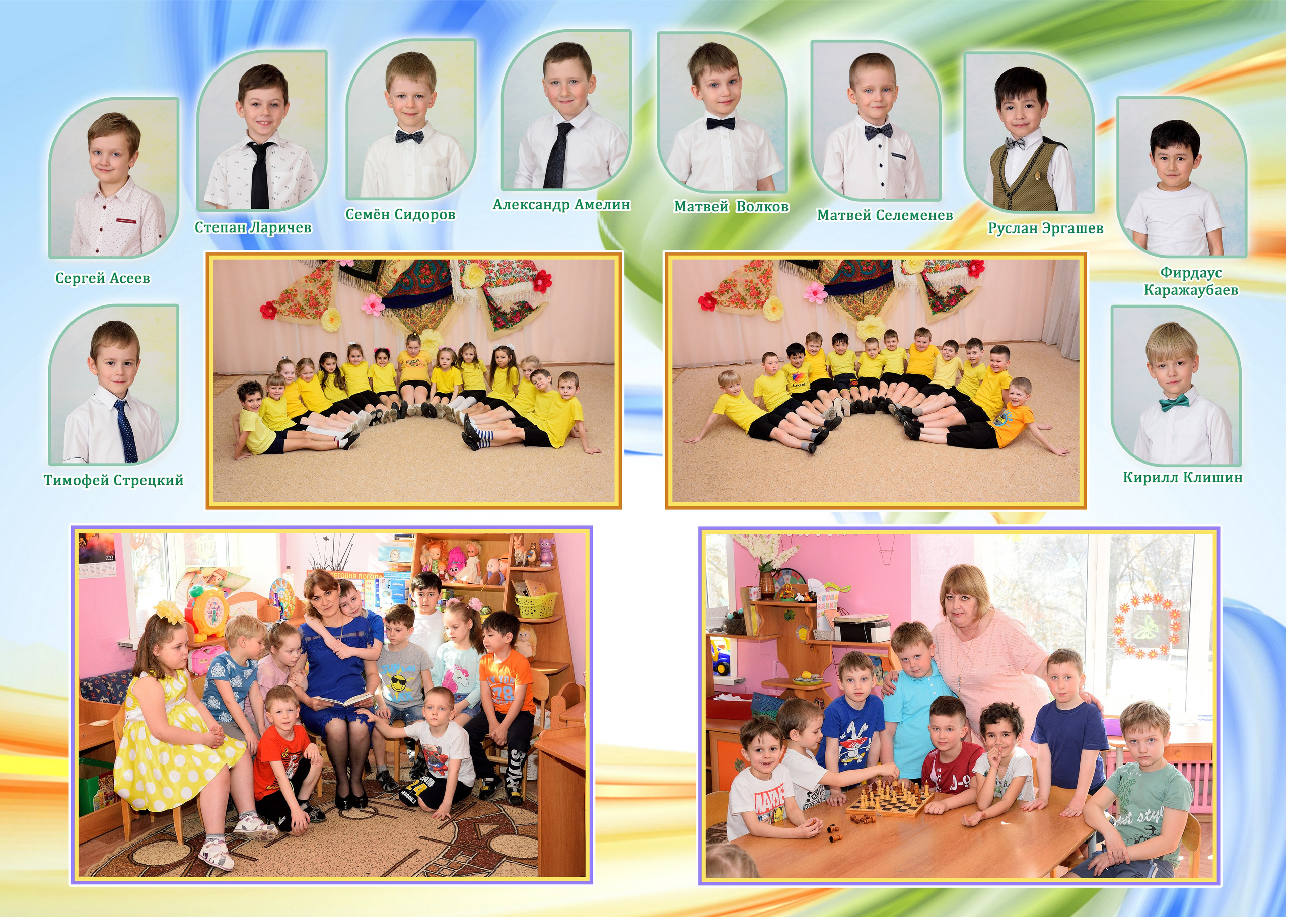 Альбом на 3-4 разворотов детский сад. Выпускные альбомы для школ и детских садов Александр и Динара