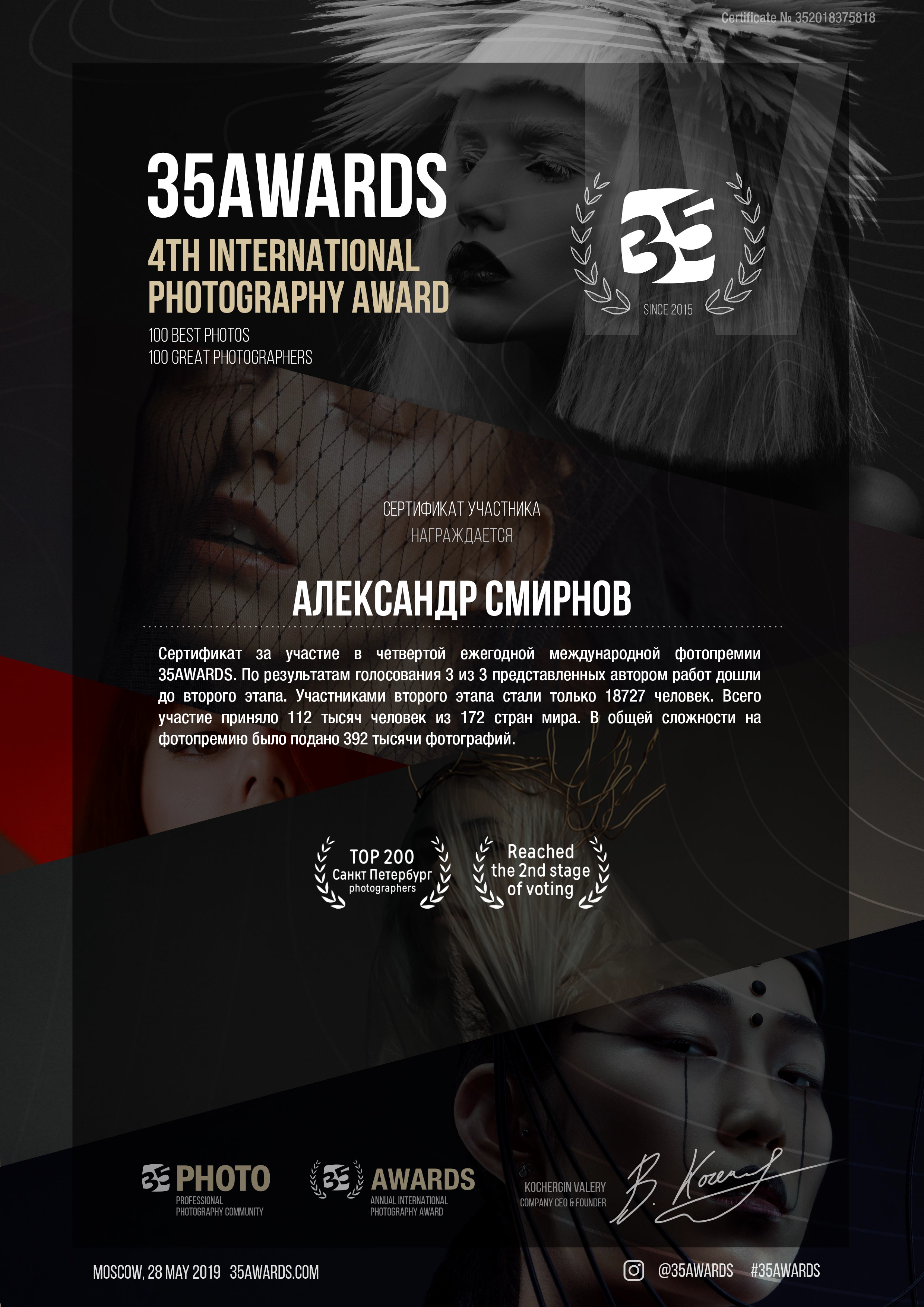 Александр Смирнов — свадебный и портретный фотограф, Санкт‑Петербург