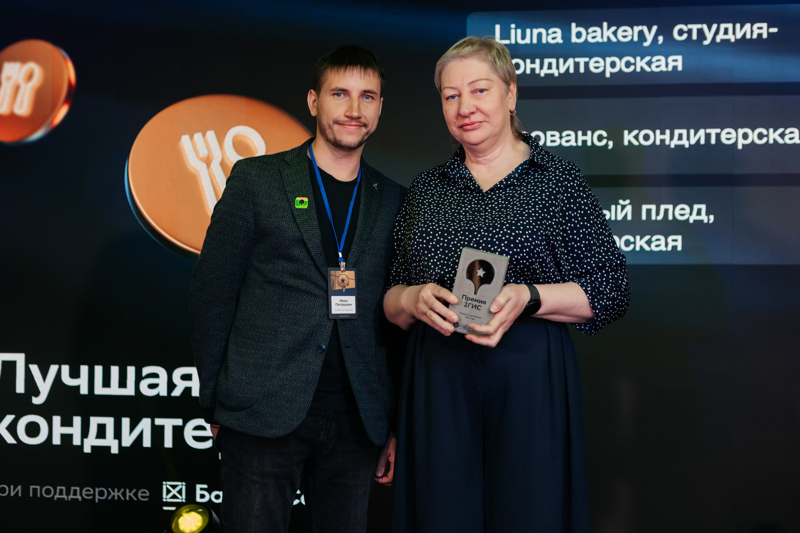 ПРЕМИЯ 2ГИС | PART II. СВОИ. ФОТООТЧЕТЫ-СОБЫТИЯ-МЕСТА