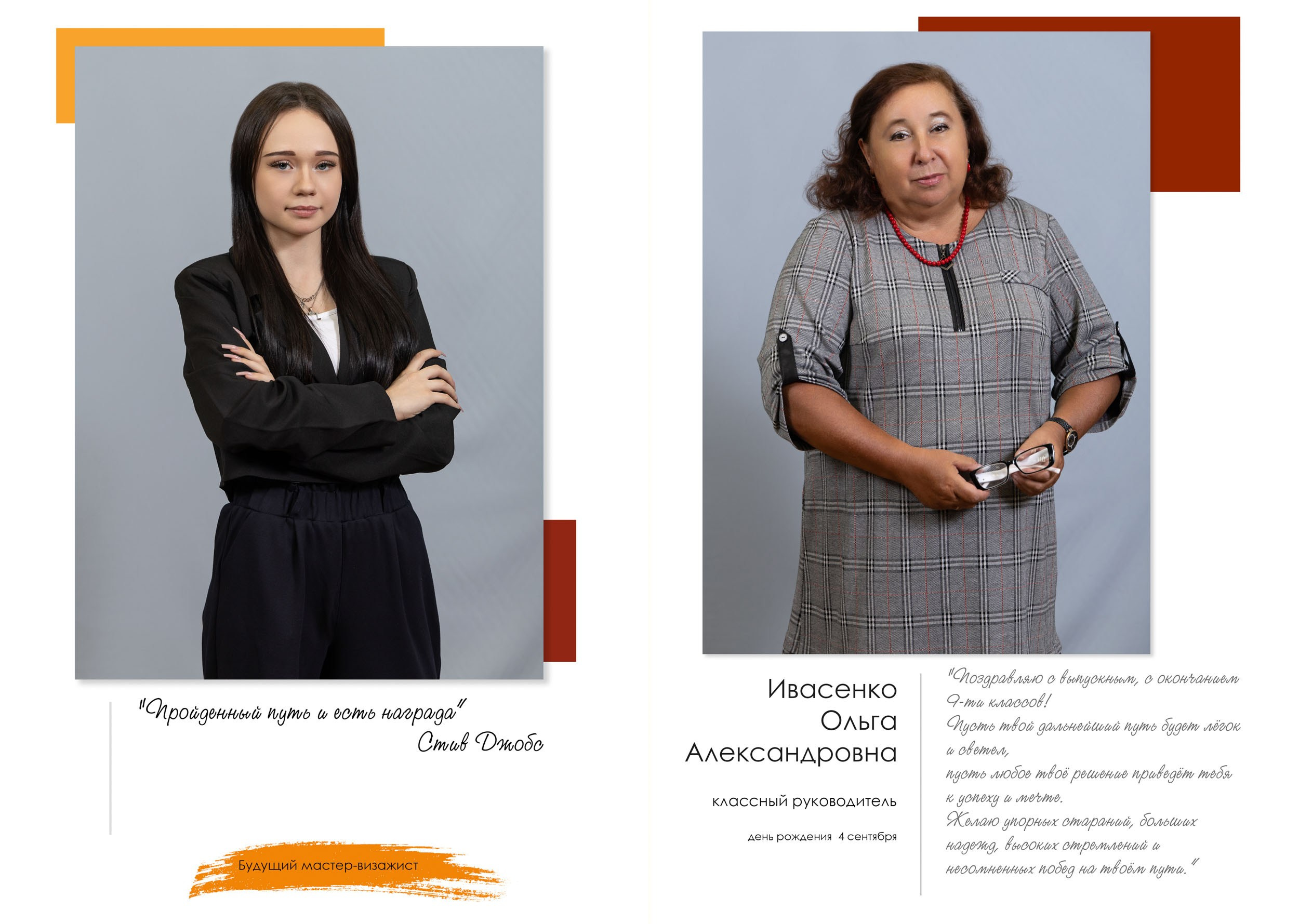 Выпускной альбом для 9 класса в Вологде