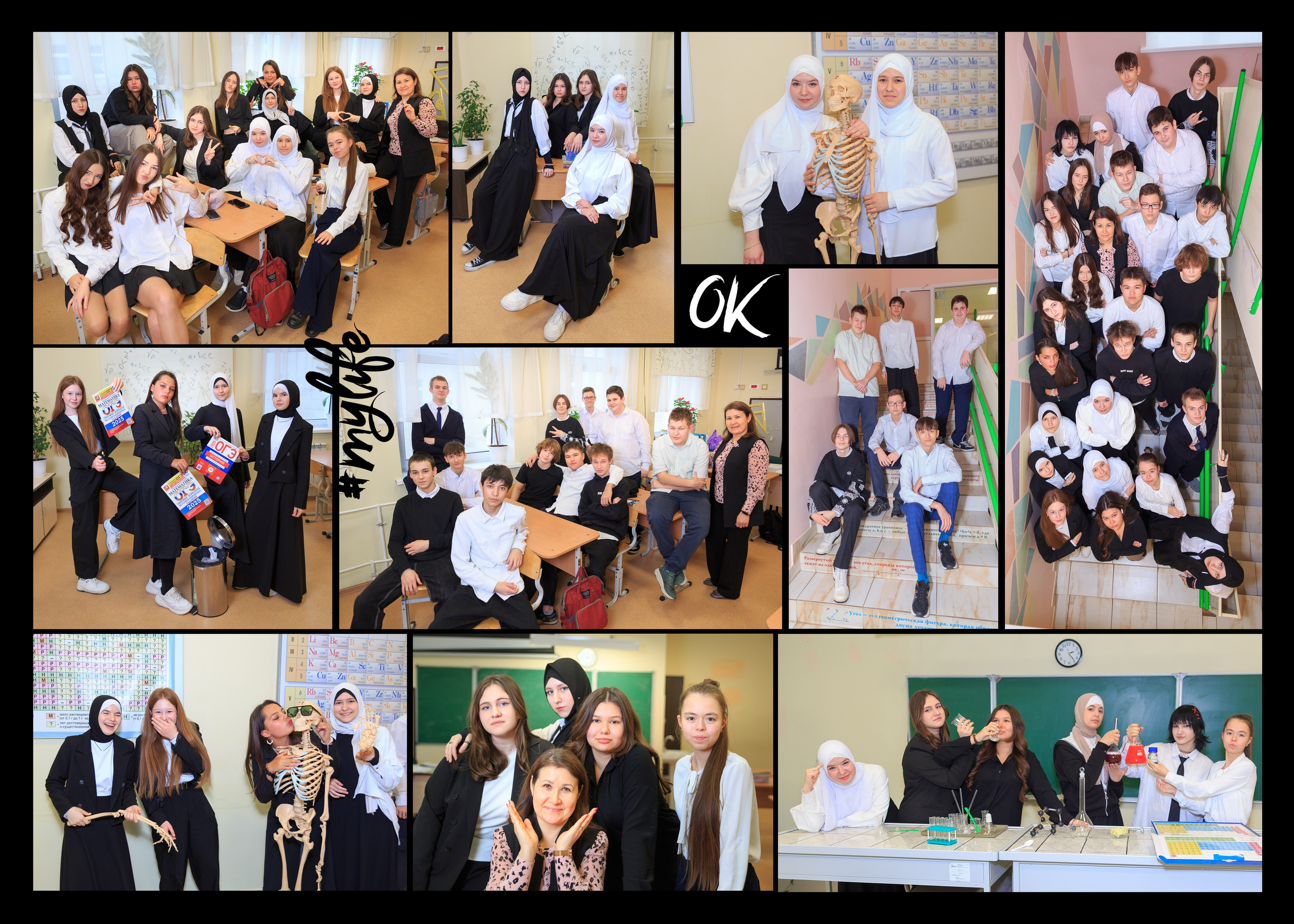 Старшие классы. Главная