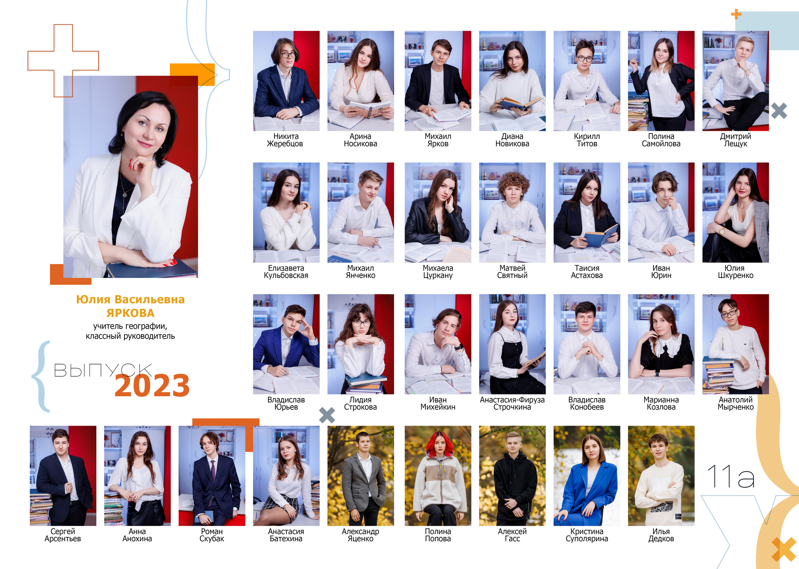 Персональные альбомы 9, 11 класс. Семейный и детский фотограф Комина Елена, Власиха, Одинцово