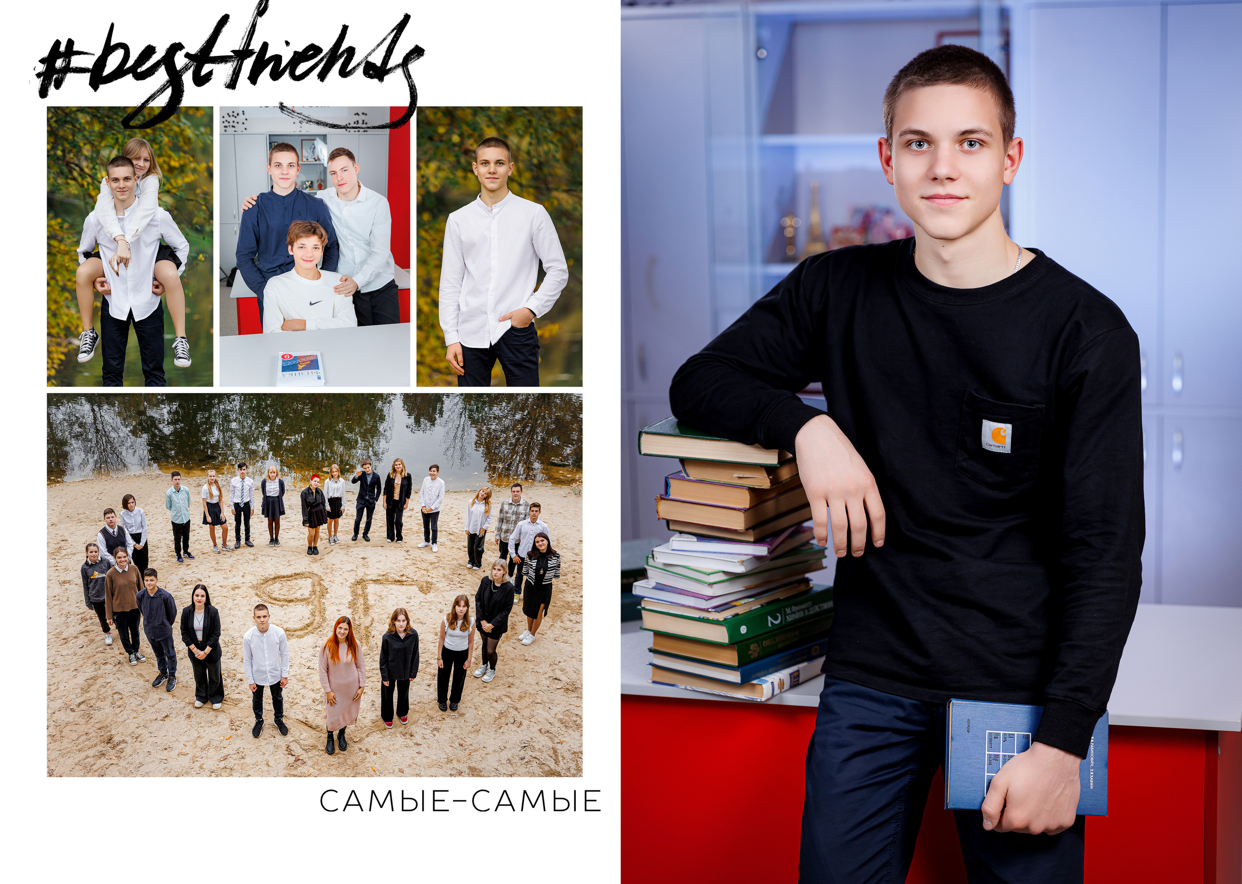 Альбомы общей вёрстки (одинаковые) 9, 11 класс. Семейный и детский фотограф Комина Елена, Власиха, Одинцово