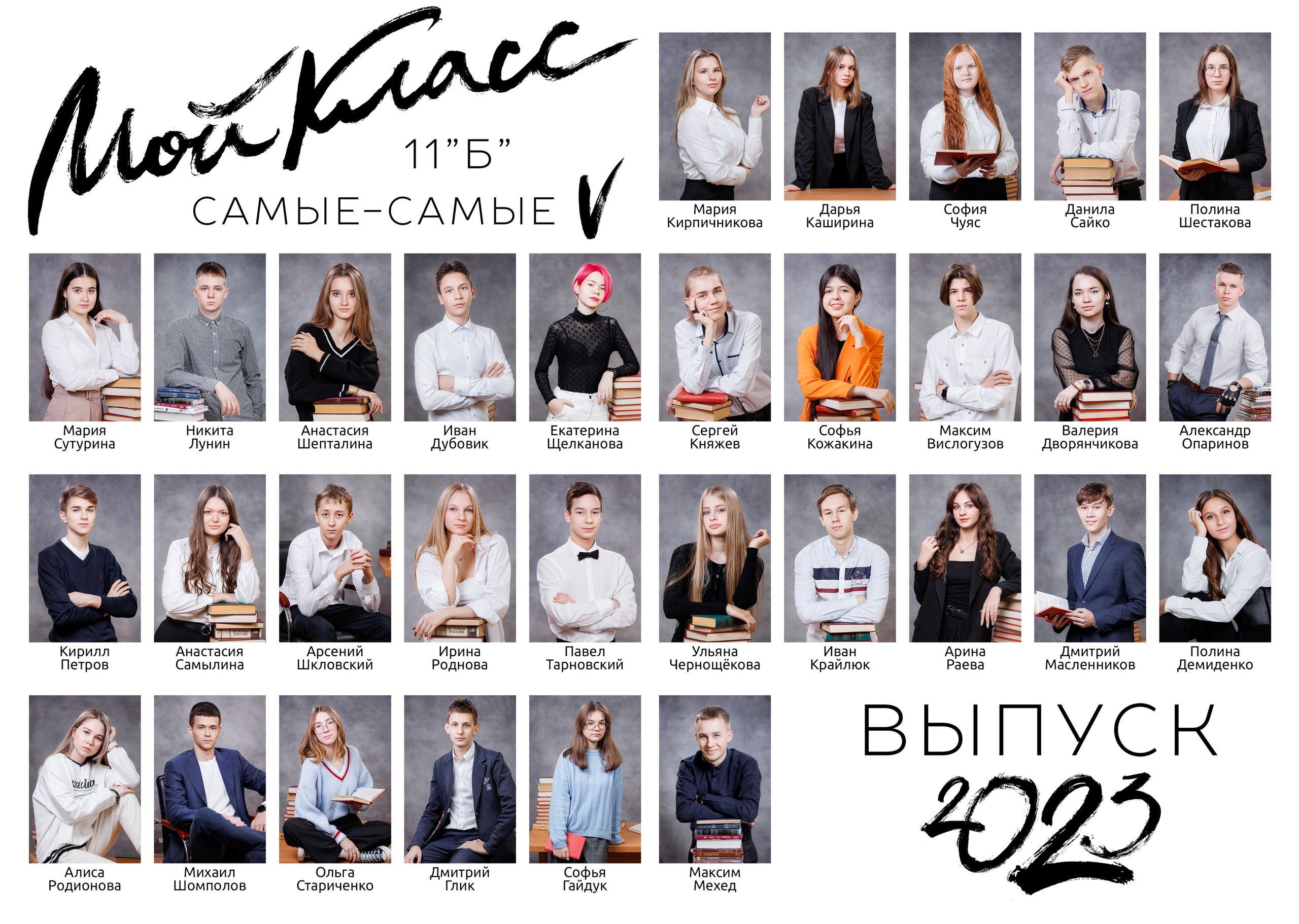 Персональные альбомы 9, 11 класс. Семейный и детский фотограф Комина Елена, Власиха, Одинцово