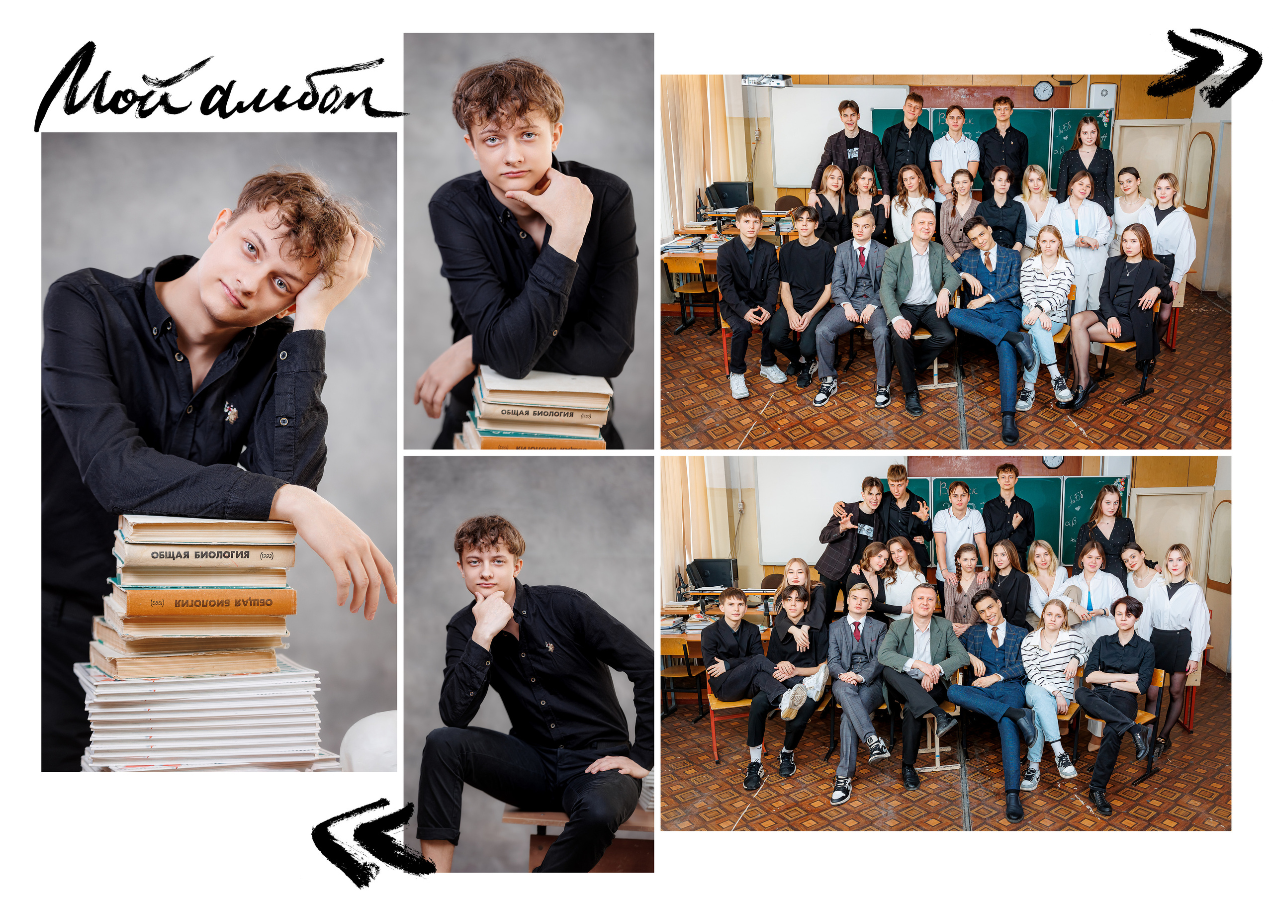 Персональные альбомы 9, 11 класс. Семейный и детский фотограф Комина Елена, Власиха, Одинцово