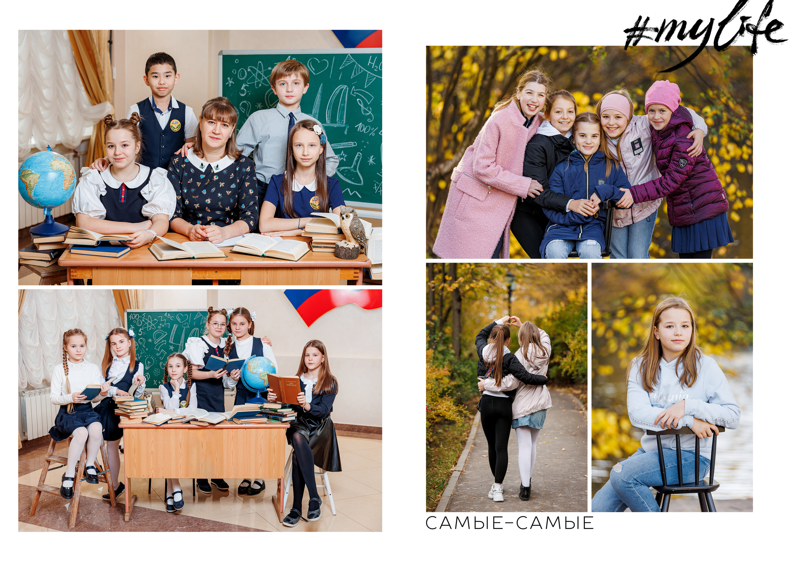 Выпускные альбомы 4 класс. Семейный и детский фотограф Комина Елена, Власиха, Одинцово