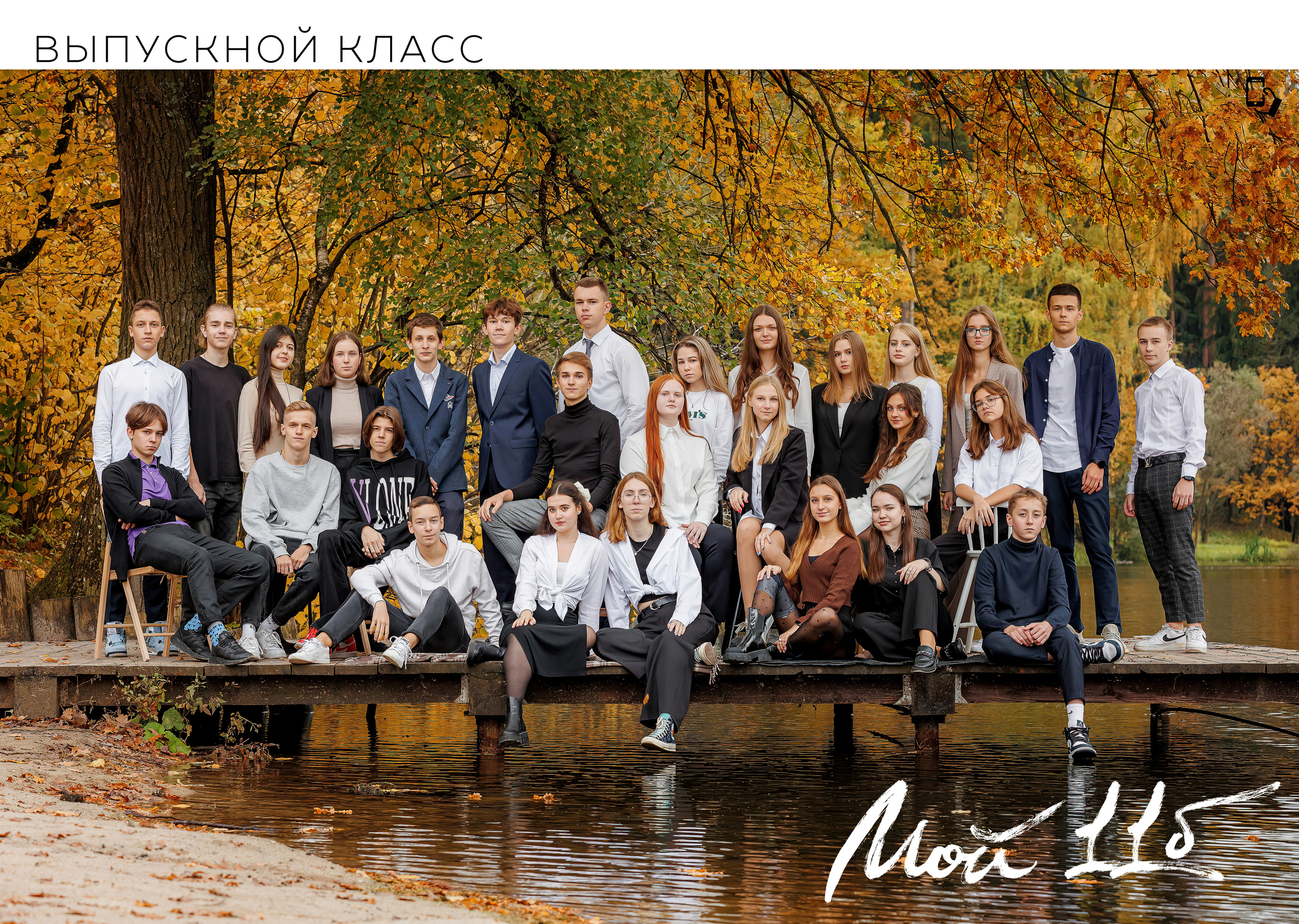 Персональные альбомы 9, 11 класс. Семейный и детский фотограф Комина Елена, Власиха, Одинцово