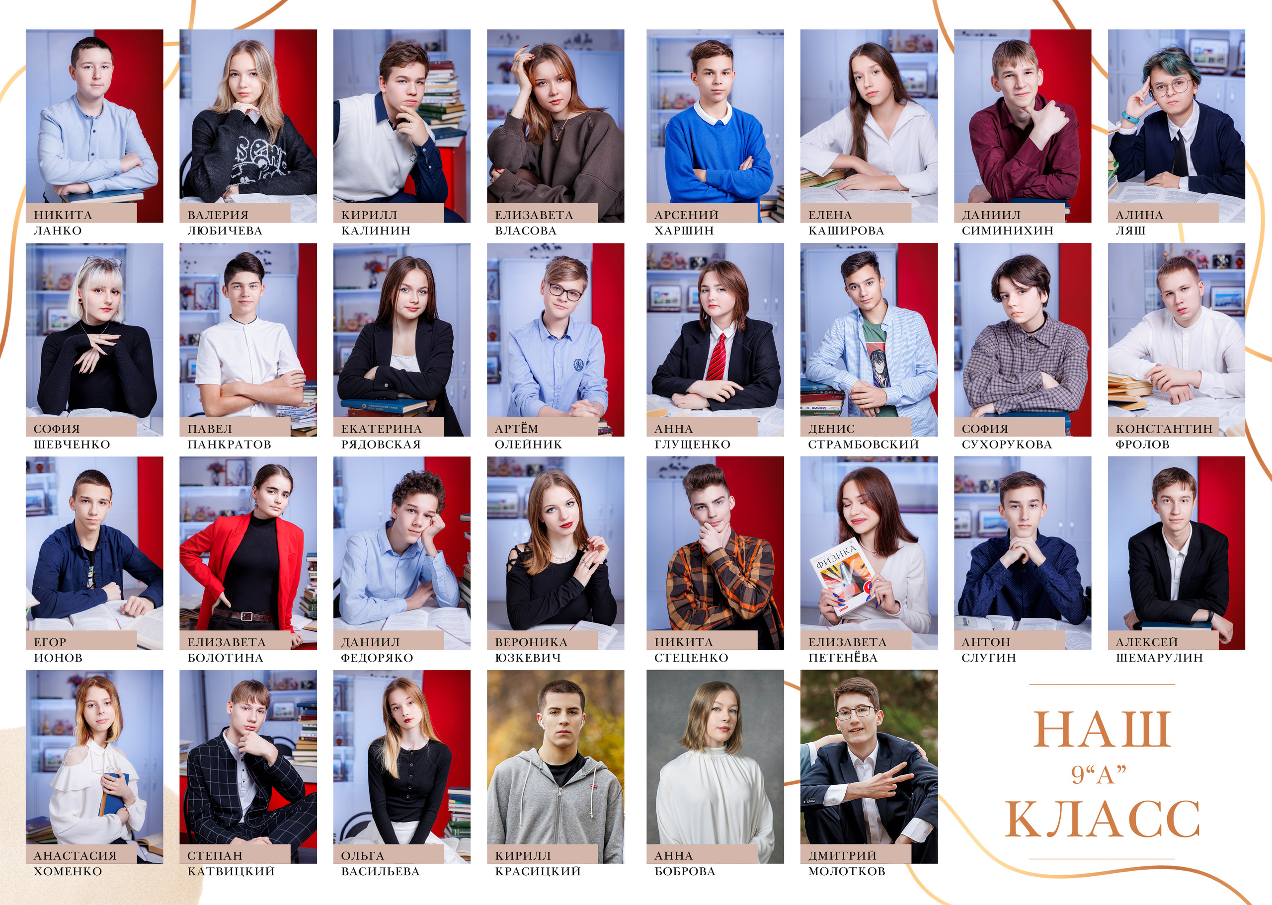 Персональные альбомы 9, 11 класс. Семейный и детский фотограф Комина Елена, Власиха, Одинцово