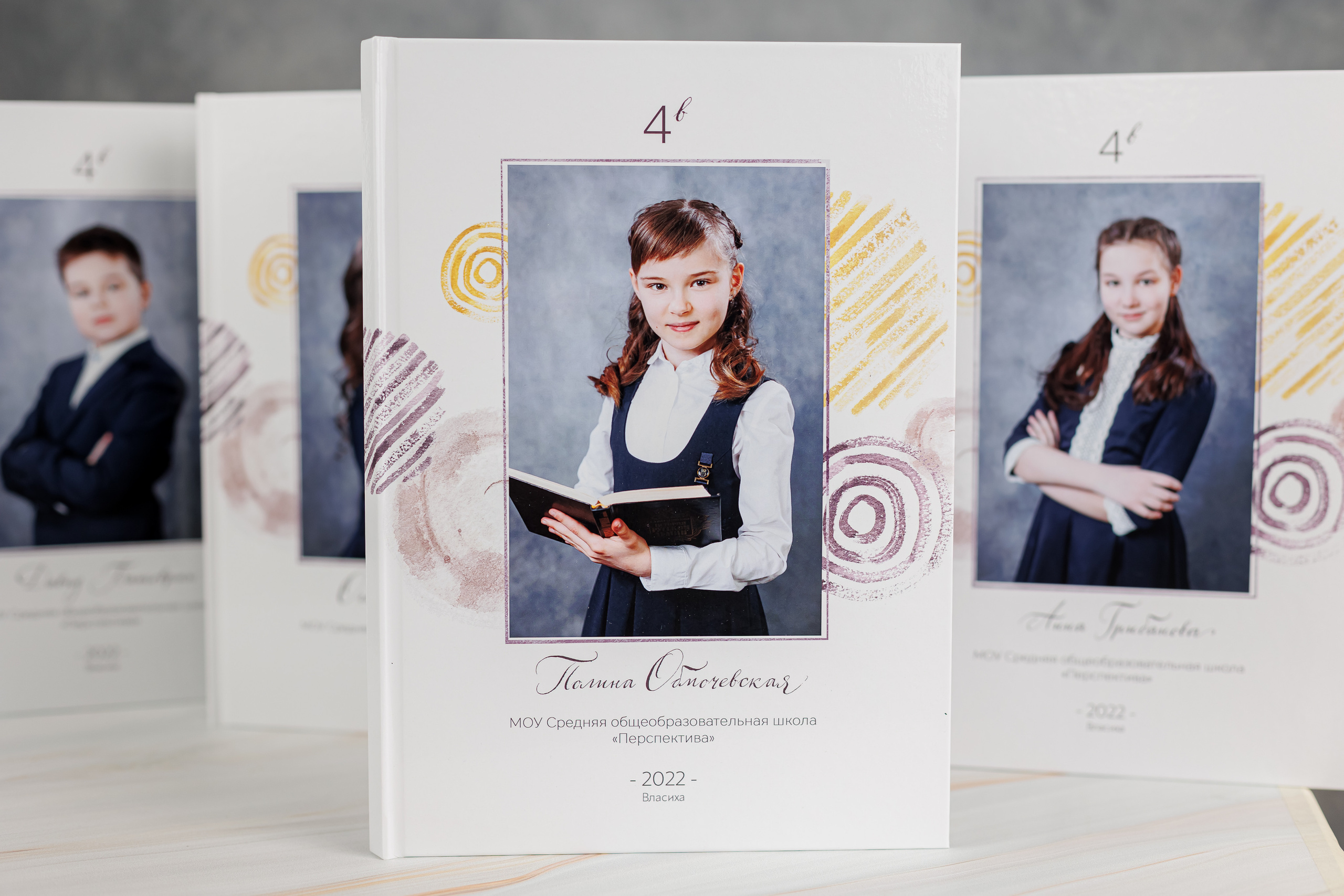 Выпускные альбомы 4 класс. Семейный и детский фотограф Комина Елена, Власиха, Одинцово