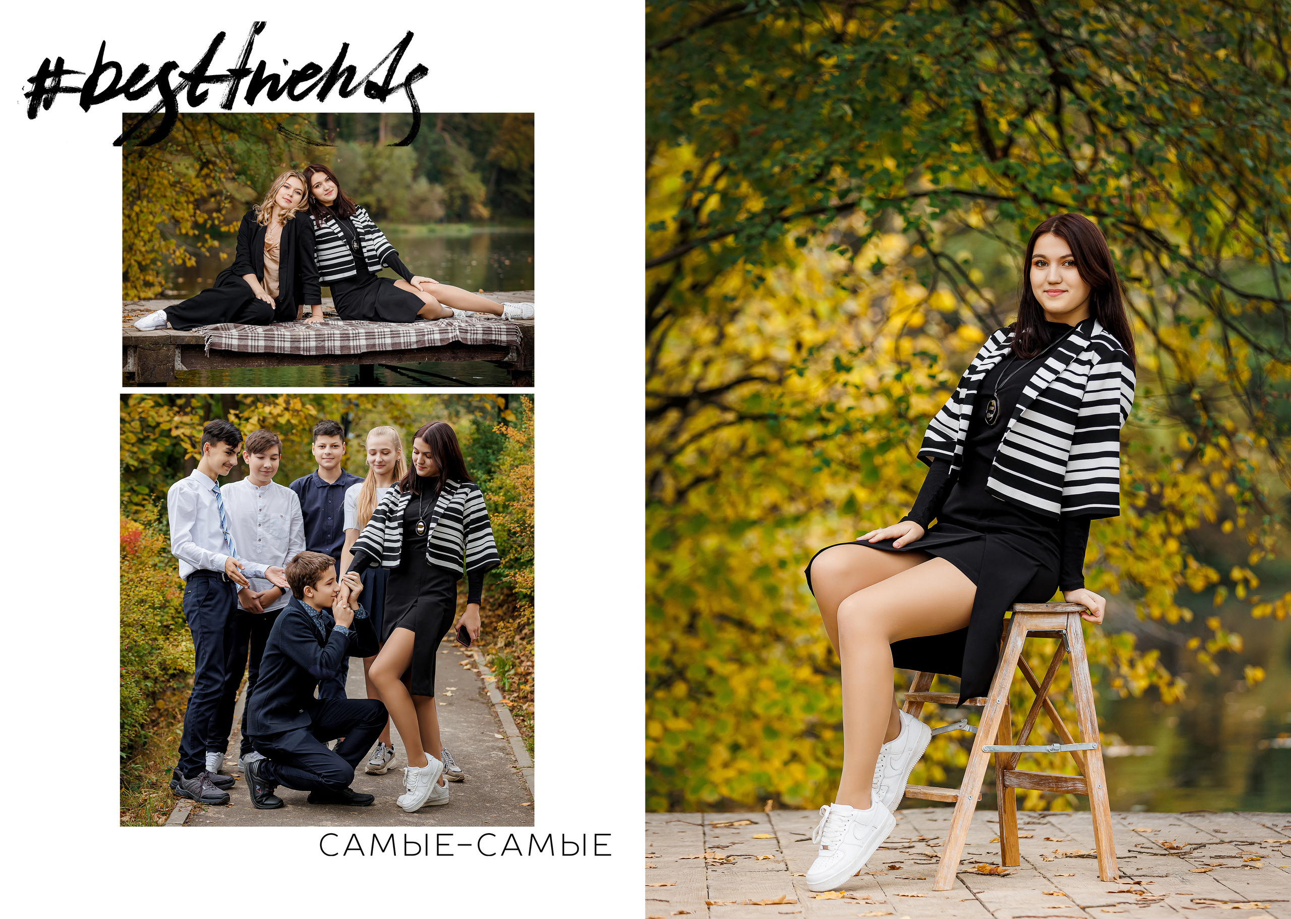 Альбомы общей вёрстки (одинаковые) 9, 11 класс. Семейный и детский фотограф Комина Елена, Власиха, Одинцово