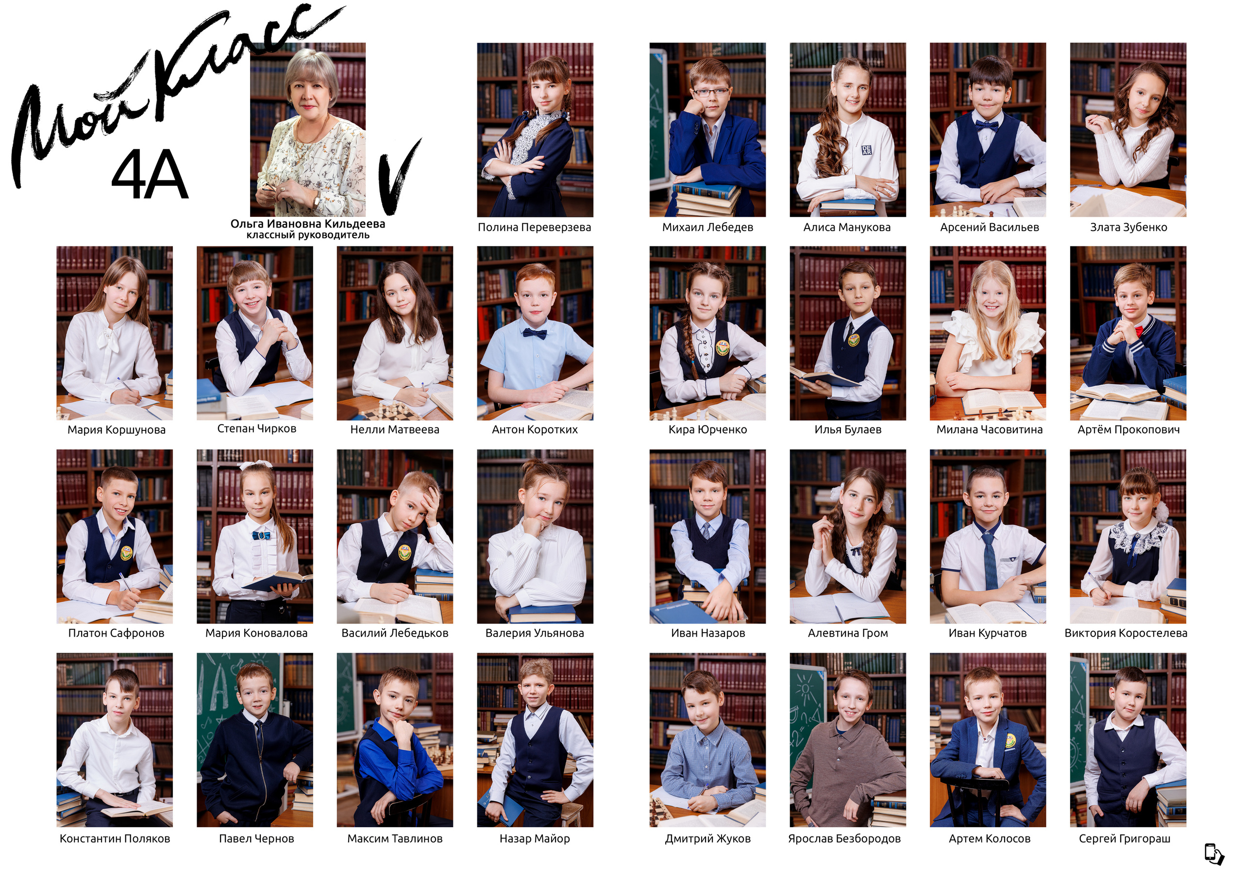 Выпускные альбомы 4 класс. Семейный и детский фотограф Комина Елена, Власиха, Одинцово