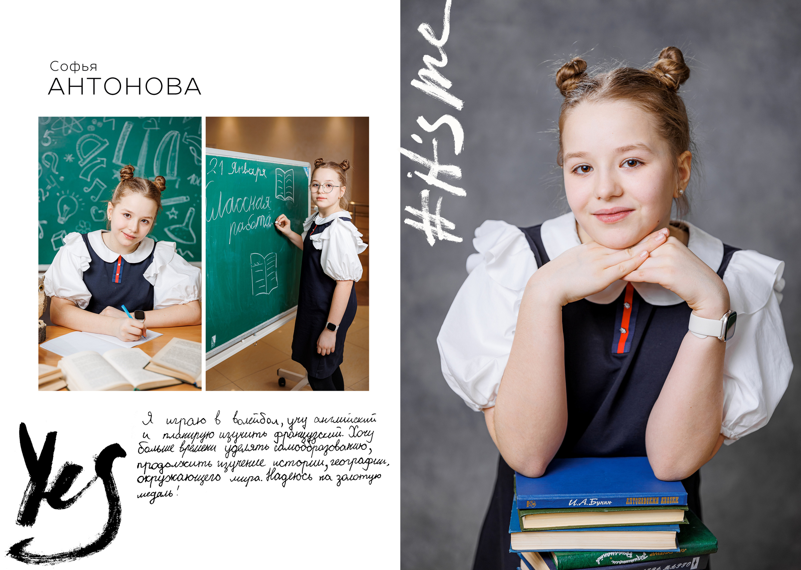 Выпускные альбомы 4 класс. Семейный и детский фотограф Комина Елена, Власиха, Одинцово