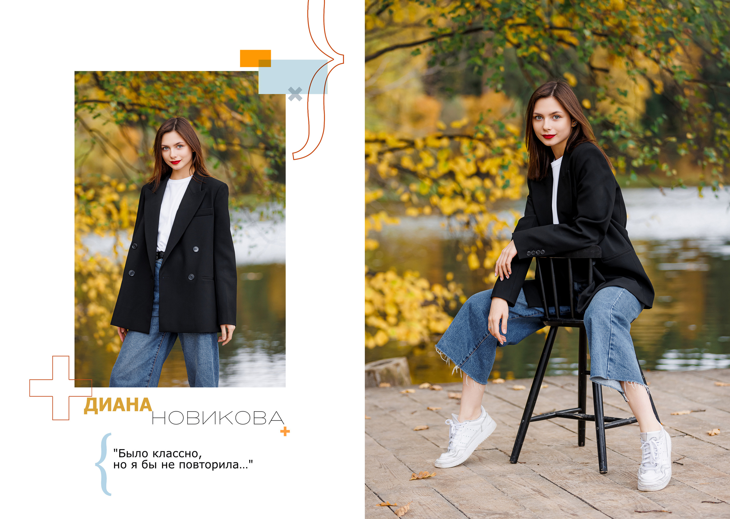 Персональные альбомы 9, 11 класс. Семейный и детский фотограф Комина Елена, Власиха, Одинцово