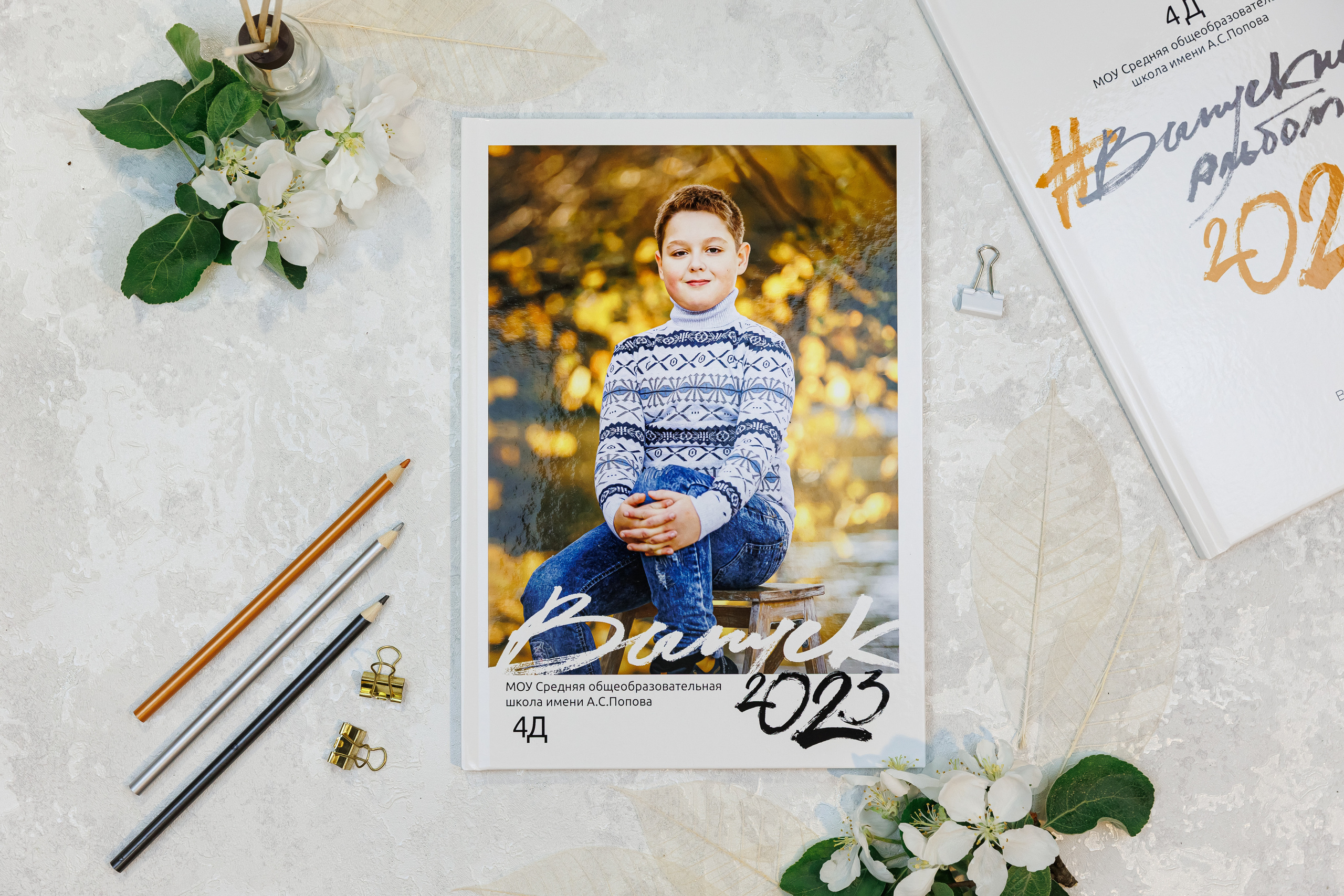 Выпускные альбомы 4 класс. Семейный и детский фотограф Комина Елена, Власиха, Одинцово