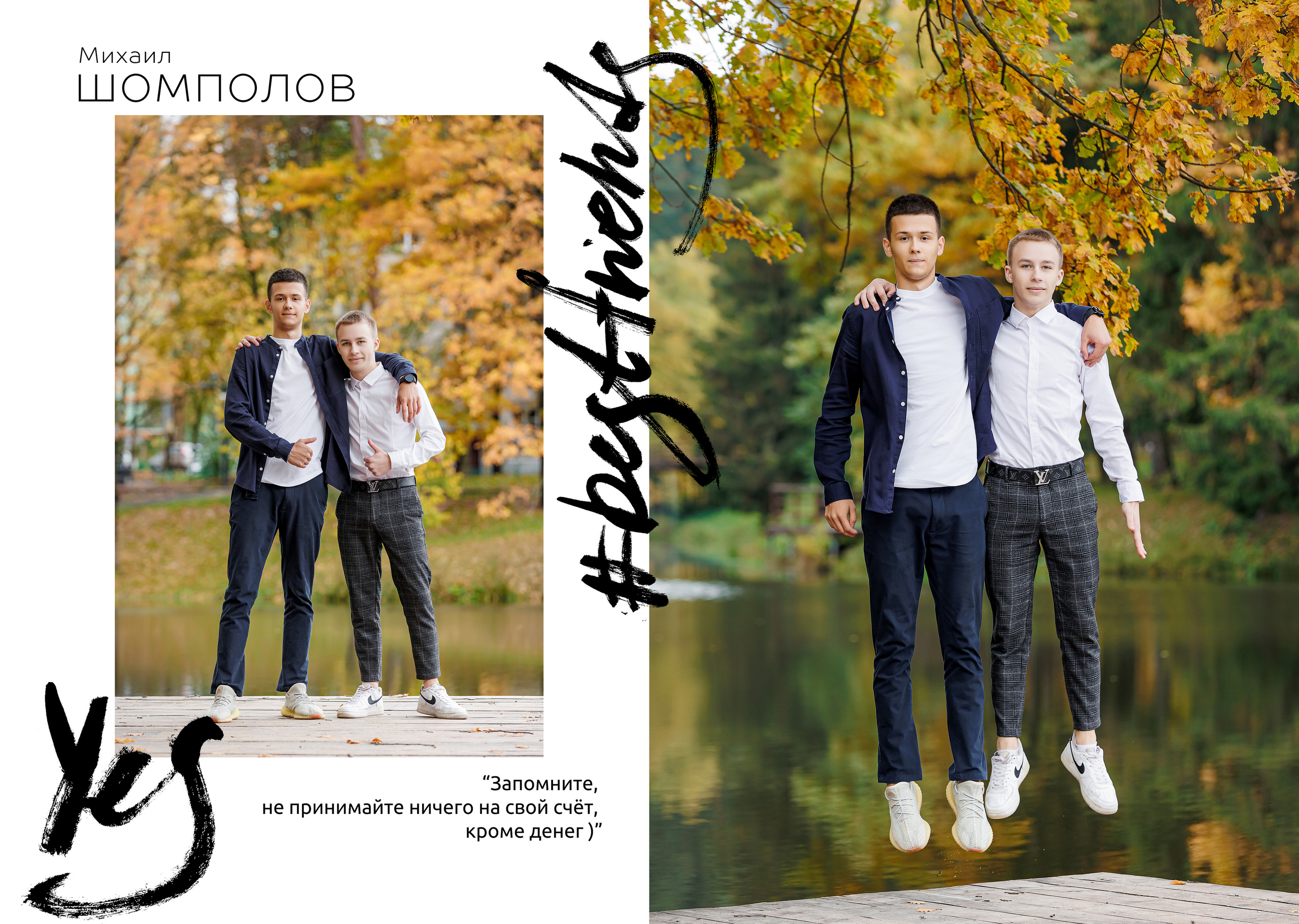 Персональные альбомы 9, 11 класс. Семейный и детский фотограф Комина Елена, Власиха, Одинцово