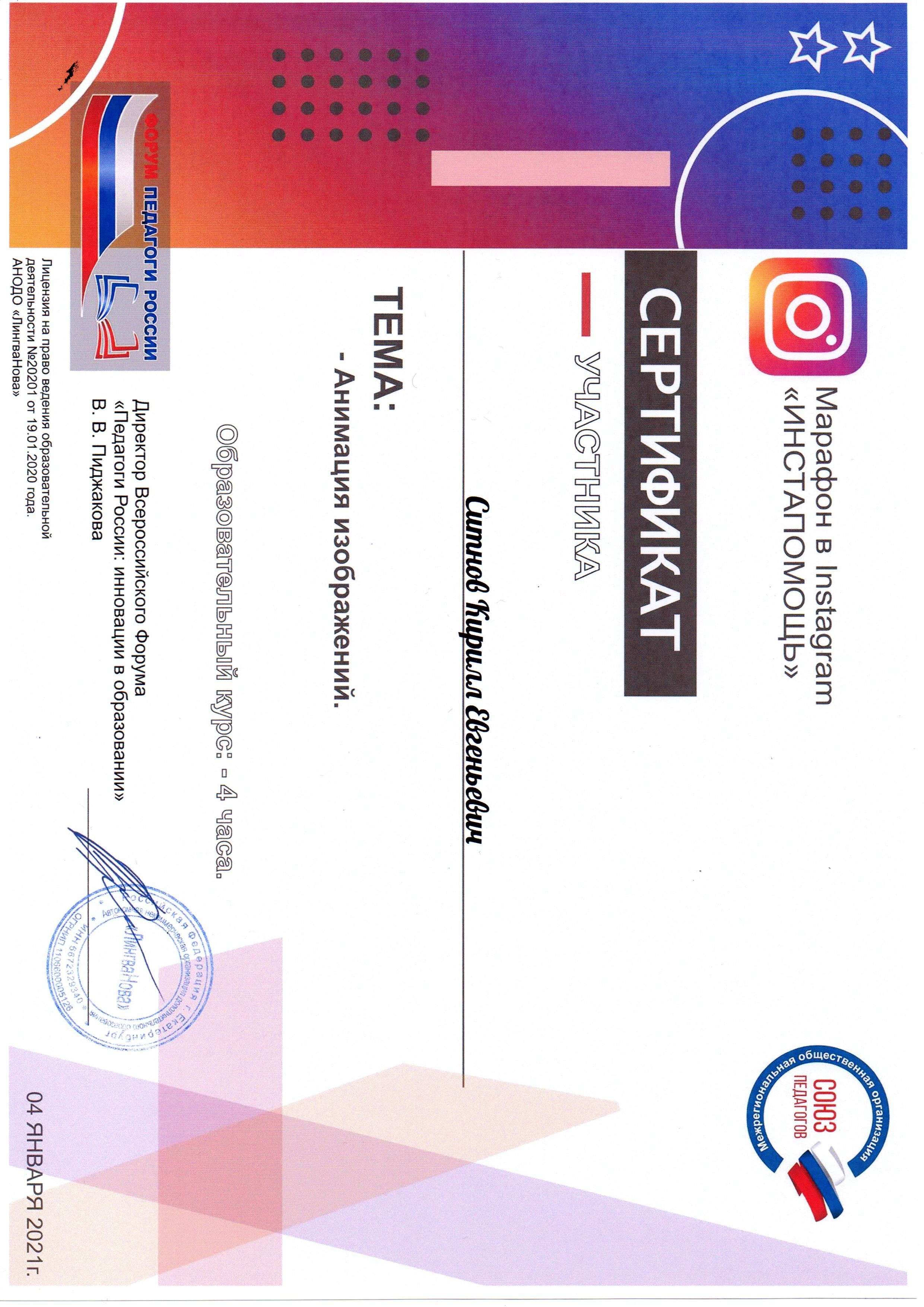 Награды и научная работа. RedGeek — фотограф, учитель и эксперт в образовании и IT Кирилл Ситнов