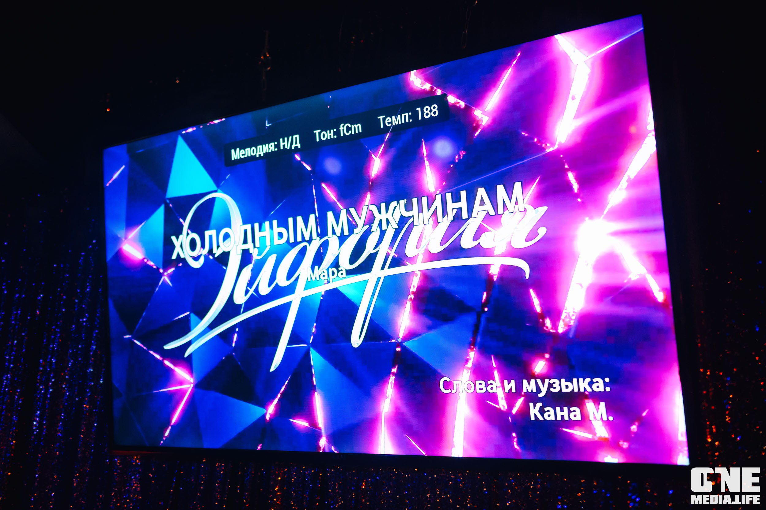 Фоторепортаж из караоке-клуба Эйфория. One Media Life: фоторепортажи, фотоотчеты с мероприятий и заведений