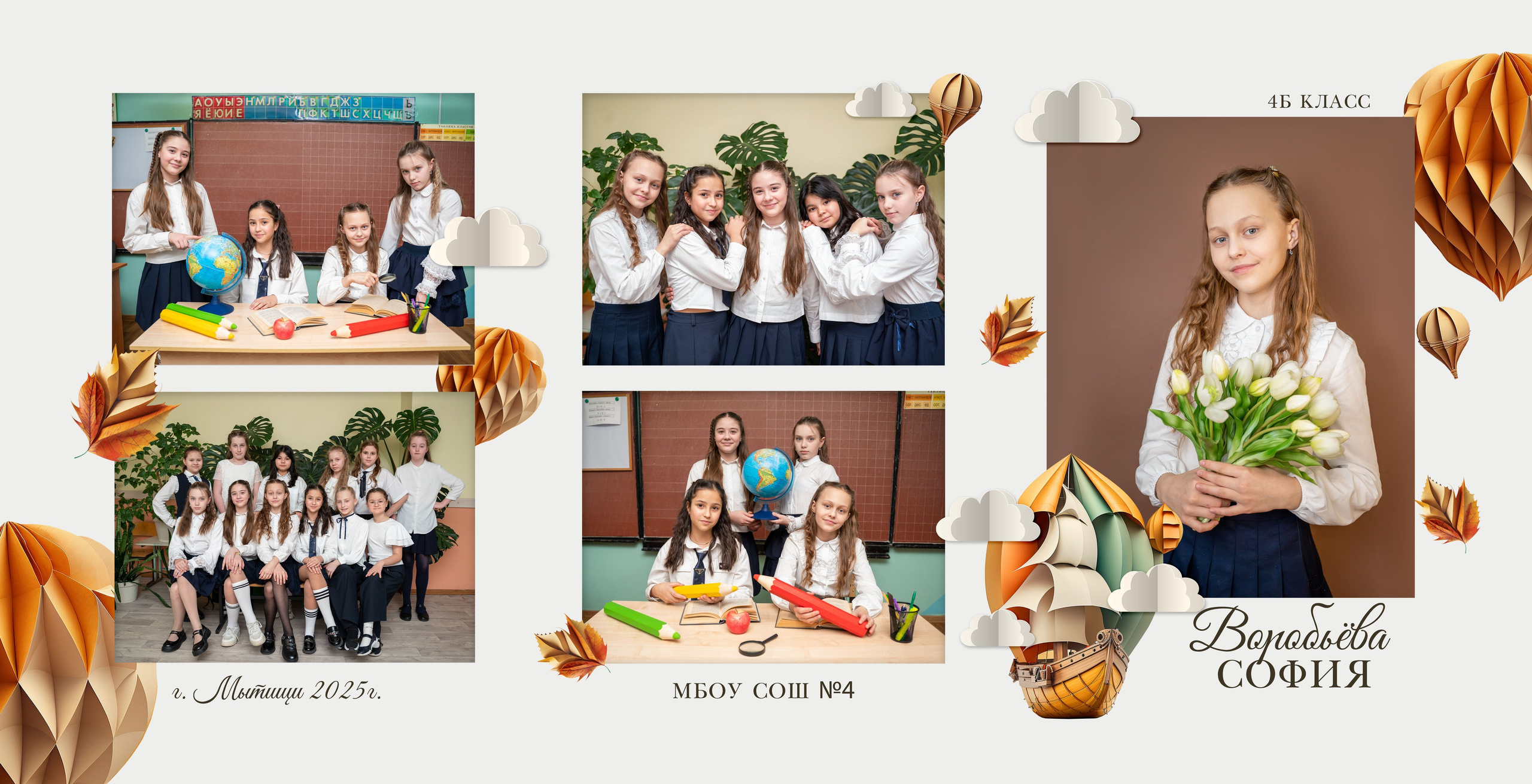 Выпускные альбомы. Фотограф Мария Орлова